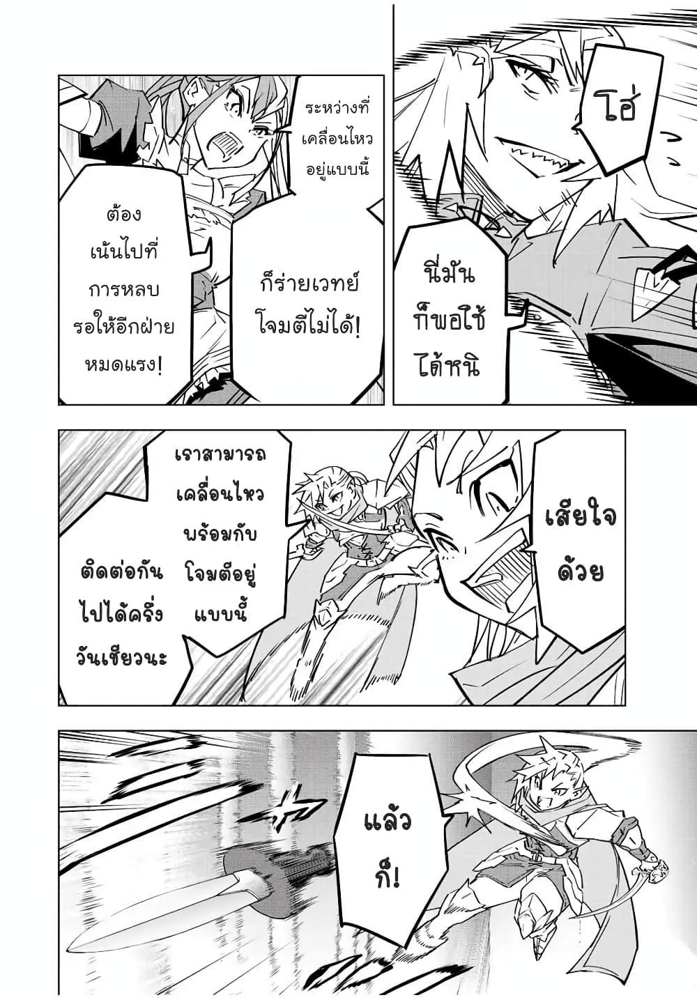 My Gift LVL 9999 Unlimited Gacha ผมถูกเพื่อนที่เชื่อใจหลอกไปฆ่า เลยใช้กิฟต์สุ่มกาชาพาพวกพ้องเลเวล 9999 กลับมาล้างแค้น ตอนที่ 49 page 5