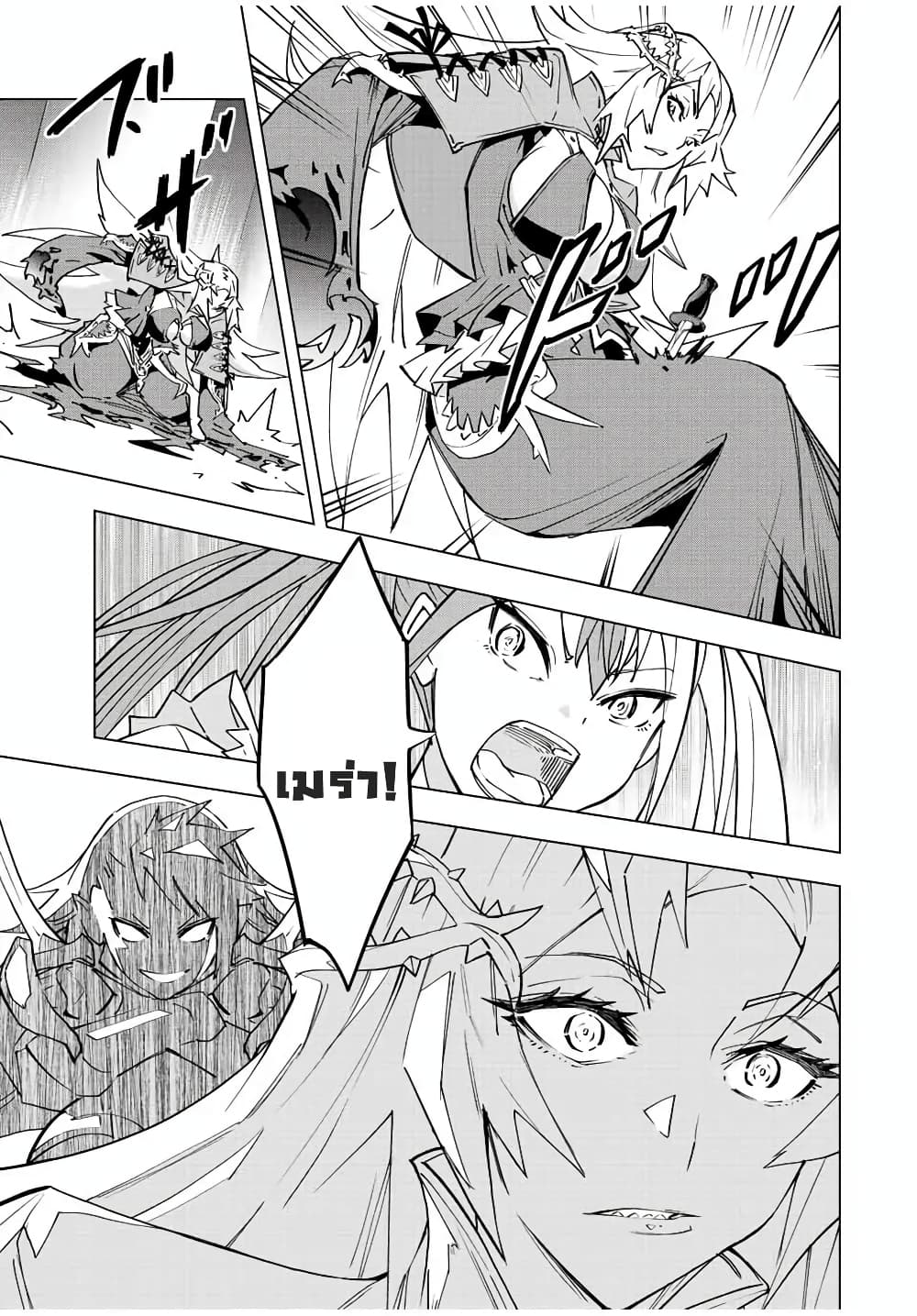 My Gift LVL 9999 Unlimited Gacha ผมถูกเพื่อนที่เชื่อใจหลอกไปฆ่า เลยใช้กิฟต์สุ่มกาชาพาพวกพ้องเลเวล 9999 กลับมาล้างแค้น ตอนที่ 49 page 6