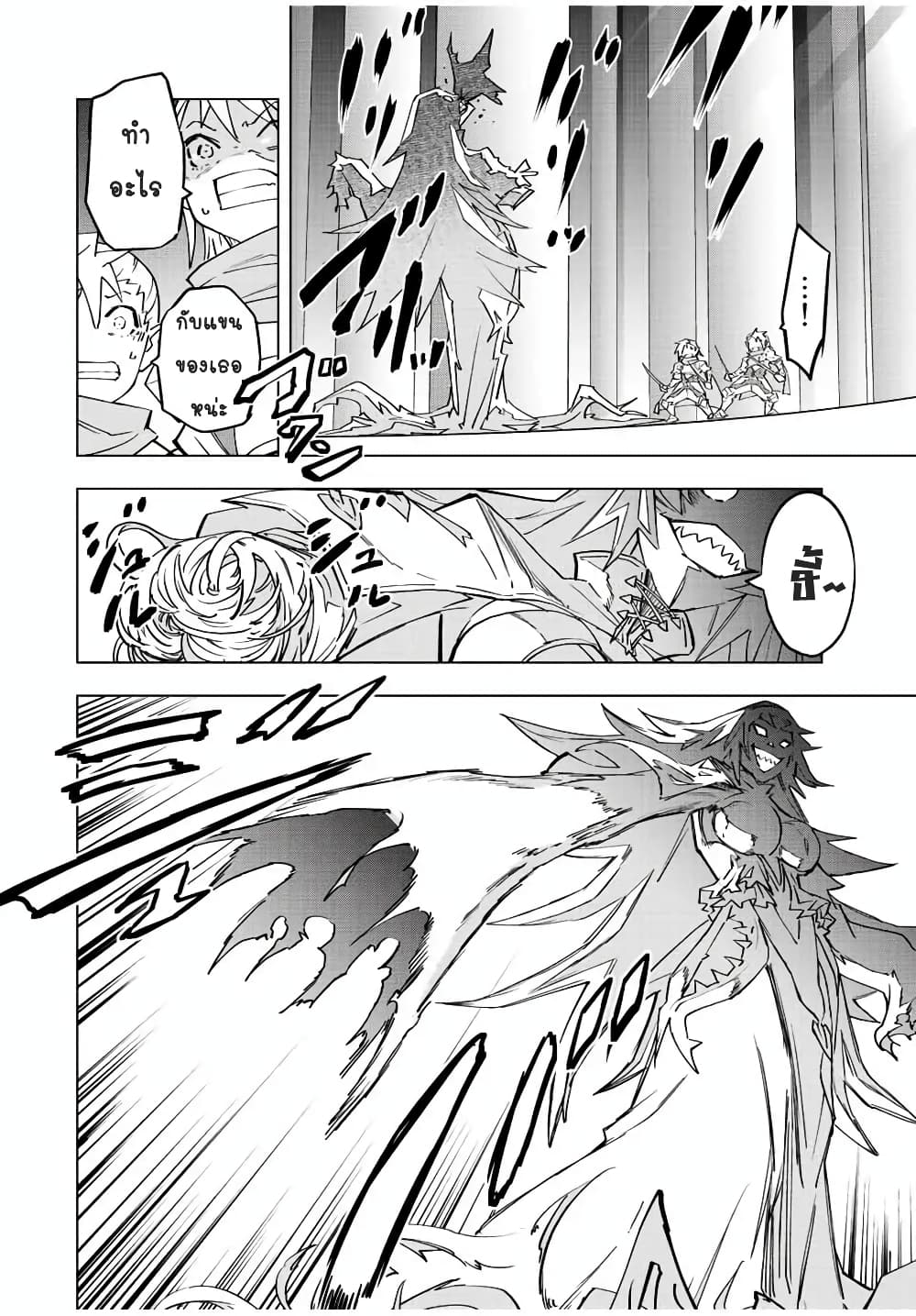 My Gift LVL 9999 Unlimited Gacha ผมถูกเพื่อนที่เชื่อใจหลอกไปฆ่า เลยใช้กิฟต์สุ่มกาชาพาพวกพ้องเลเวล 9999 กลับมาล้างแค้น ตอนที่ 49 page 12