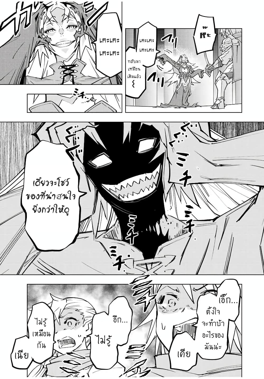 My Gift LVL 9999 Unlimited Gacha ผมถูกเพื่อนที่เชื่อใจหลอกไปฆ่า เลยใช้กิฟต์สุ่มกาชาพาพวกพ้องเลเวล 9999 กลับมาล้างแค้น ตอนที่ 49 page 13