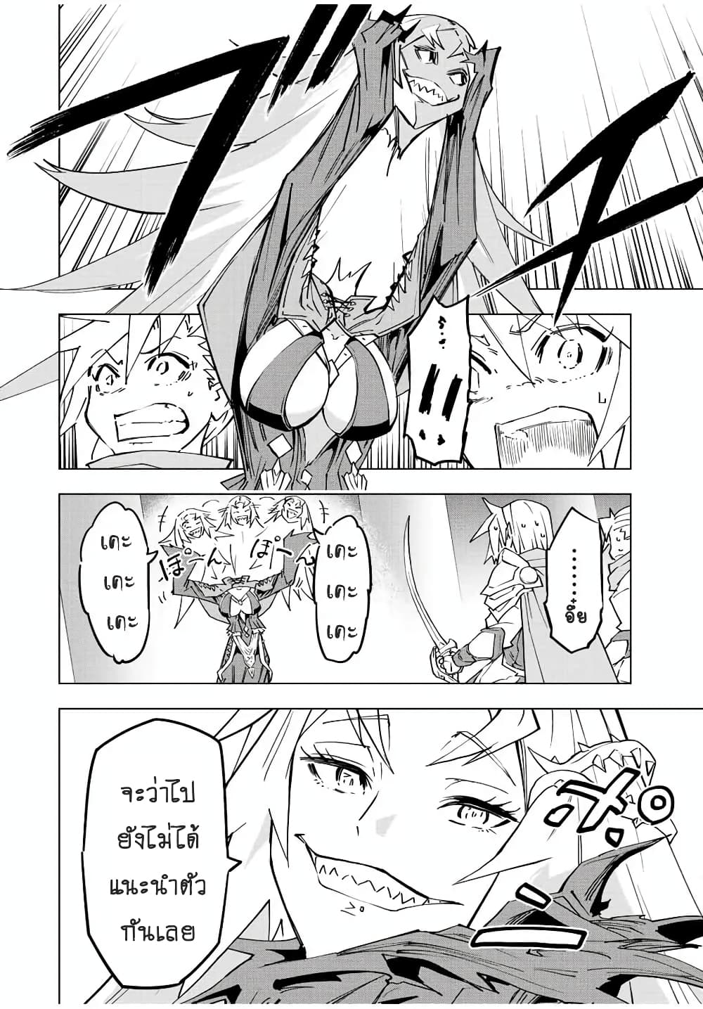 My Gift LVL 9999 Unlimited Gacha ผมถูกเพื่อนที่เชื่อใจหลอกไปฆ่า เลยใช้กิฟต์สุ่มกาชาพาพวกพ้องเลเวล 9999 กลับมาล้างแค้น ตอนที่ 49 page 14