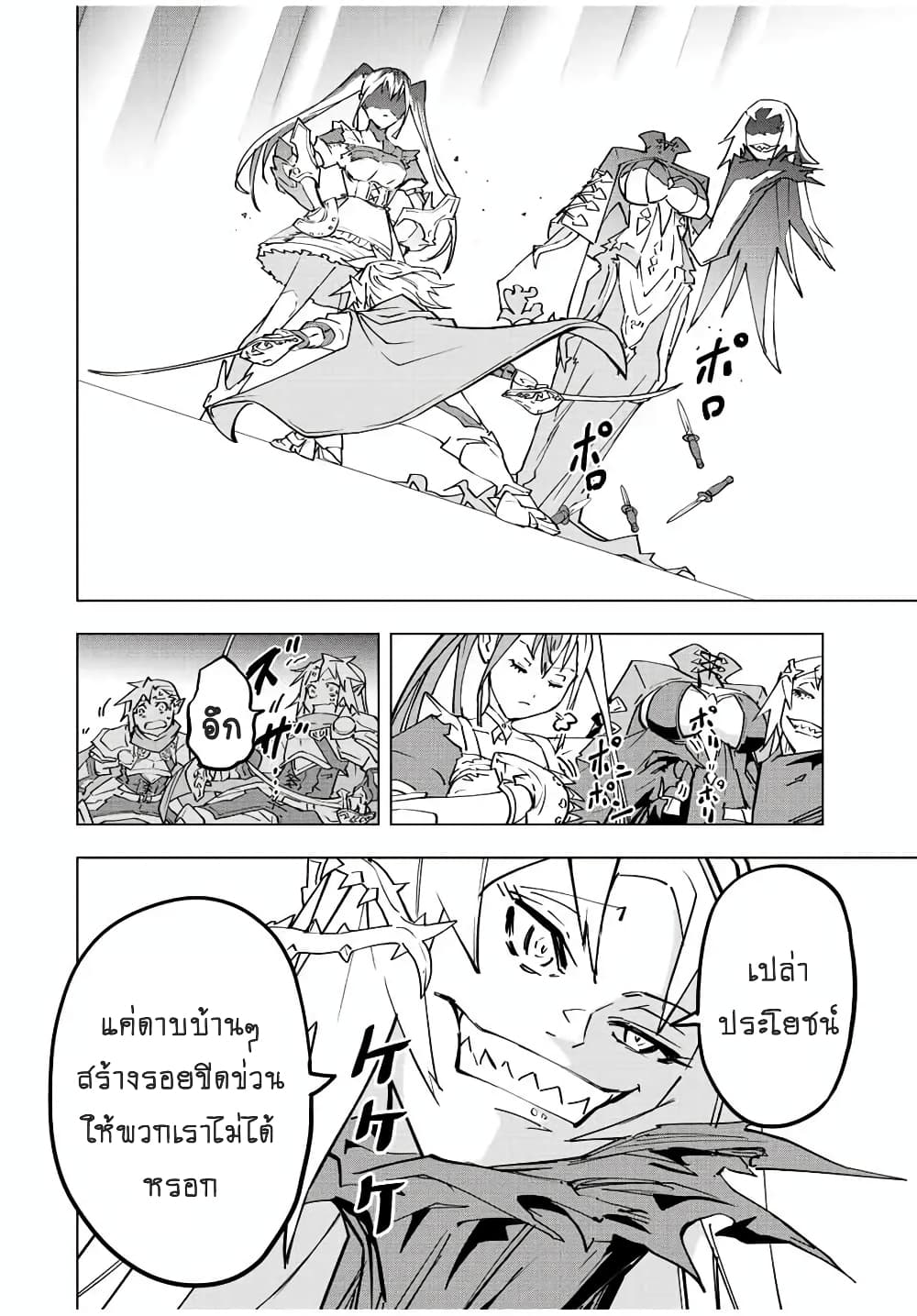 My Gift LVL 9999 Unlimited Gacha ผมถูกเพื่อนที่เชื่อใจหลอกไปฆ่า เลยใช้กิฟต์สุ่มกาชาพาพวกพ้องเลเวล 9999 กลับมาล้างแค้น ตอนที่ 49 page 20