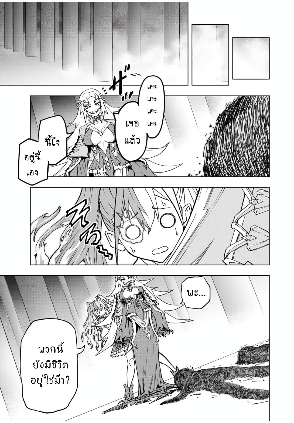 My Gift LVL 9999 Unlimited Gacha ผมถูกเพื่อนที่เชื่อใจหลอกไปฆ่า เลยใช้กิฟต์สุ่มกาชาพาพวกพ้องเลเวล 9999 กลับมาล้างแค้น ตอนที่ 51 page 2