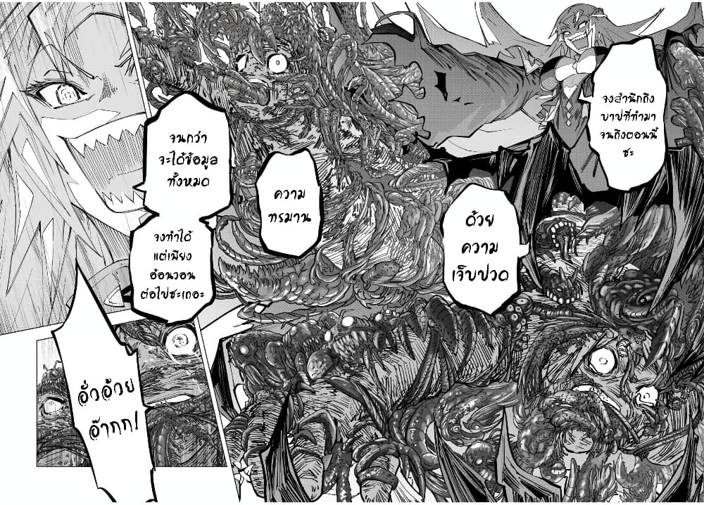 My Gift LVL 9999 Unlimited Gacha ผมถูกเพื่อนที่เชื่อใจหลอกไปฆ่า เลยใช้กิฟต์สุ่มกาชาพาพวกพ้องเลเวล 9999 กลับมาล้างแค้น ตอนที่ 51 page 7