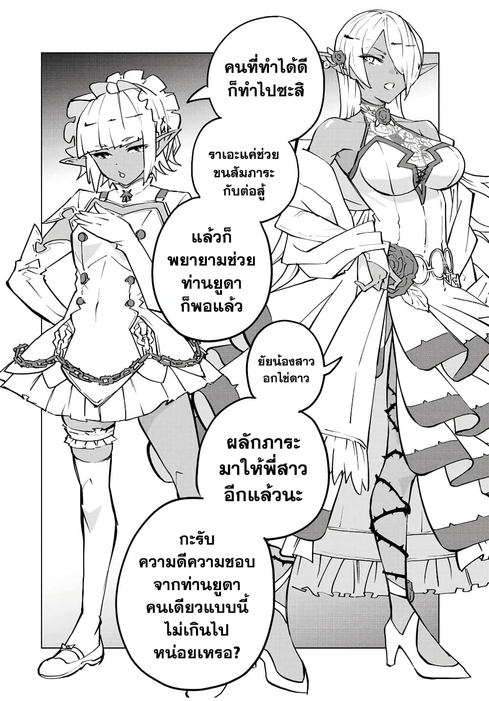 My Gift LVL 9999 Unlimited Gacha ผมถูกเพื่อนที่เชื่อใจหลอกไปฆ่า เลยใช้กิฟต์สุ่มกาชาพาพวกพ้องเลเวล 9999 กลับมาล้างแค้น ตอนที่ 53 page 1