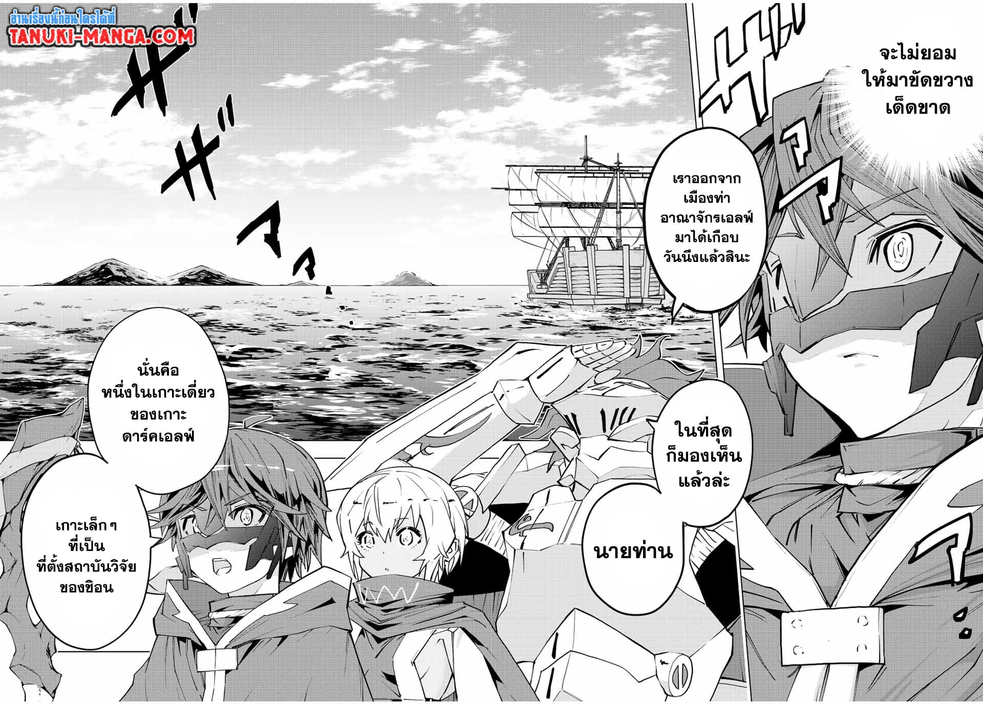 My Gift LVL 9999 Unlimited Gacha ผมถูกเพื่อนที่เชื่อใจหลอกไปฆ่า เลยใช้กิฟต์สุ่มกาชาพาพวกพ้องเลเวล 9999 กลับมาล้างแค้น ตอนที่ 53 page 10