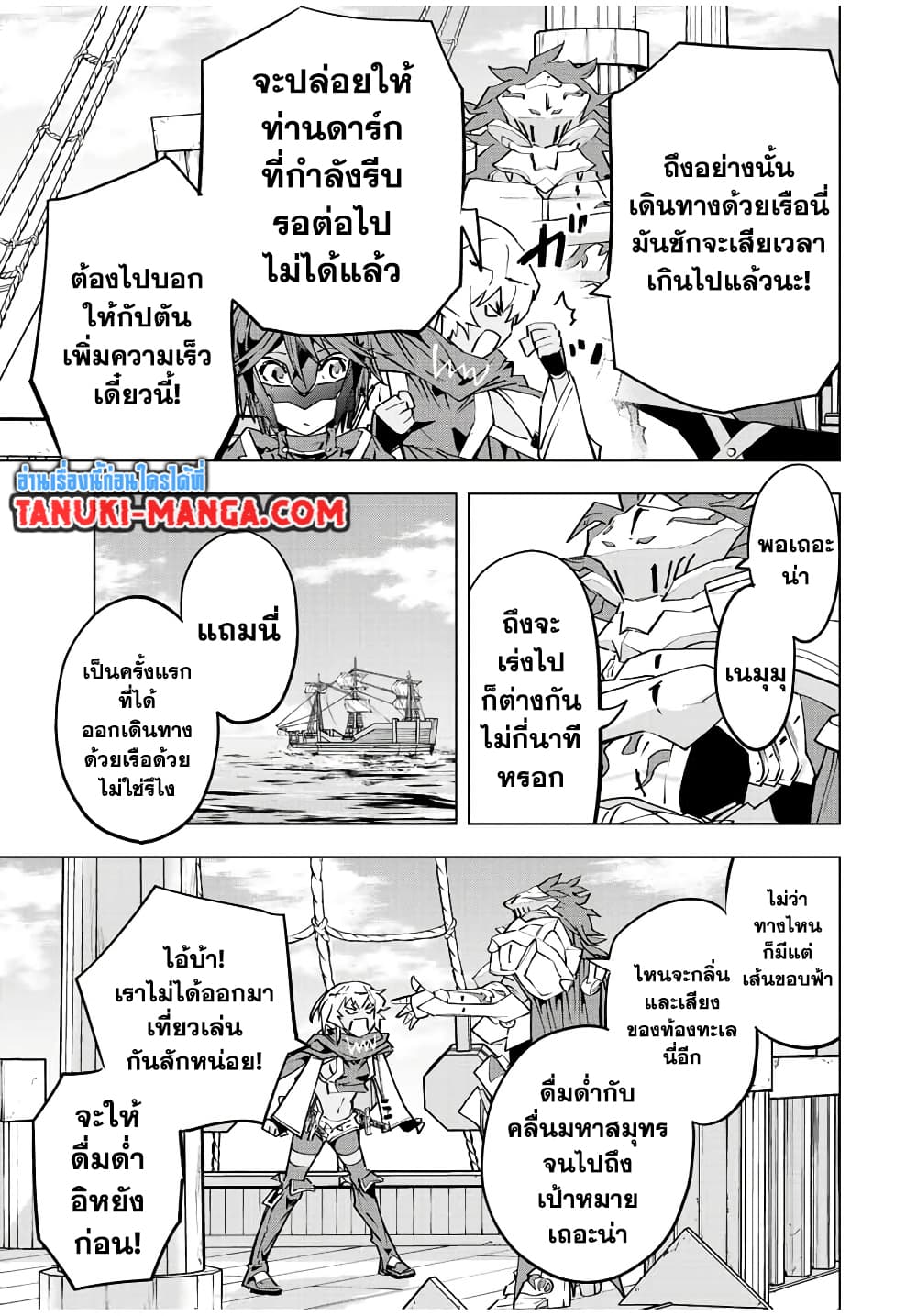 My Gift LVL 9999 Unlimited Gacha ผมถูกเพื่อนที่เชื่อใจหลอกไปฆ่า เลยใช้กิฟต์สุ่มกาชาพาพวกพ้องเลเวล 9999 กลับมาล้างแค้น ตอนที่ 53 page 14