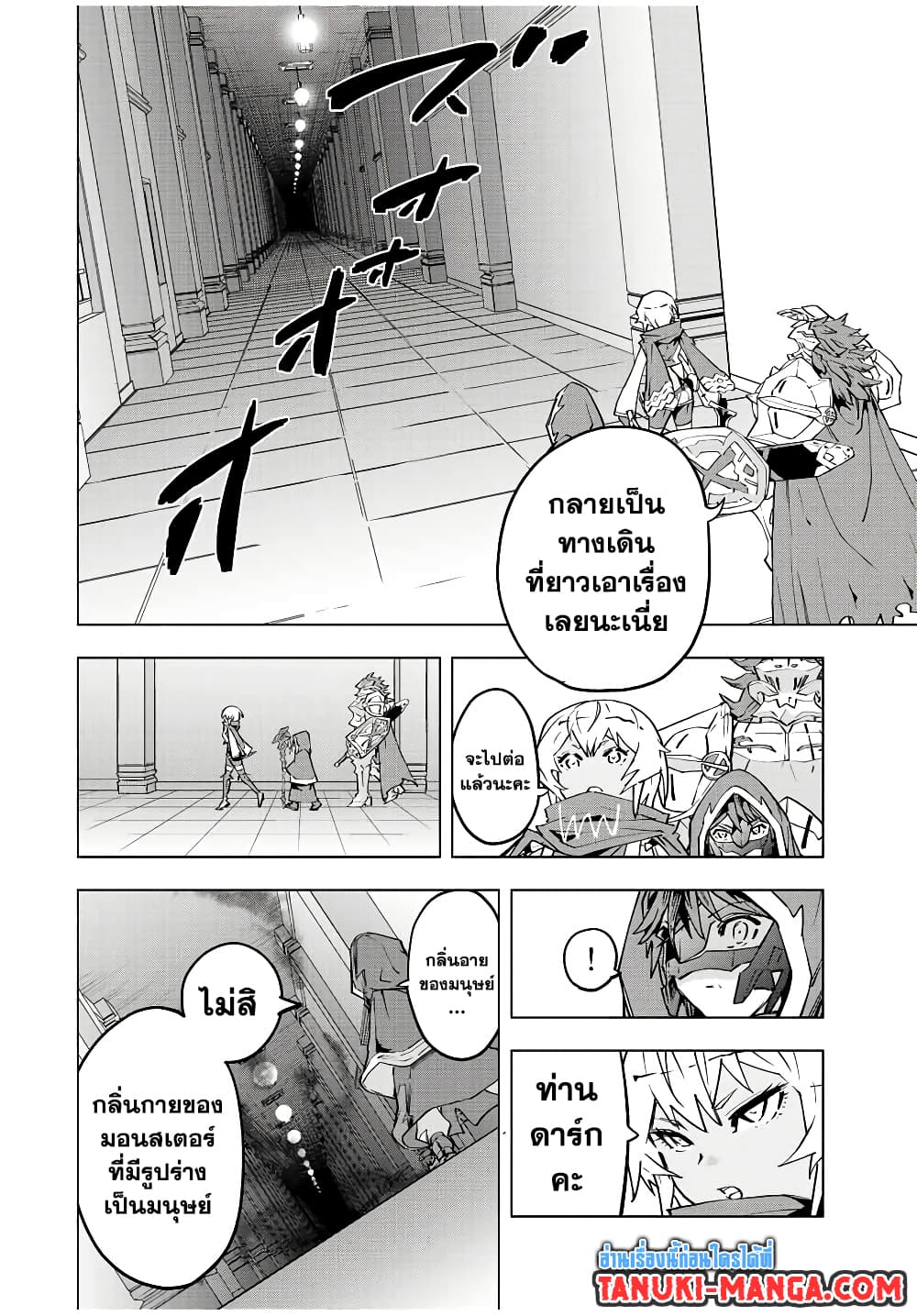 My Gift LVL 9999 Unlimited Gacha ผมถูกเพื่อนที่เชื่อใจหลอกไปฆ่า เลยใช้กิฟต์สุ่มกาชาพาพวกพ้องเลเวล 9999 กลับมาล้างแค้น ตอนที่ 54 page 18