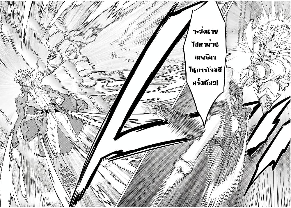 My Gift LVL 9999 Unlimited Gacha ผมถูกเพื่อนที่เชื่อใจหลอกไปฆ่า เลยใช้กิฟต์สุ่มกาชาพาพวกพ้องเลเวล 9999 กลับมาล้างแค้น ตอนที่ 55 page 8