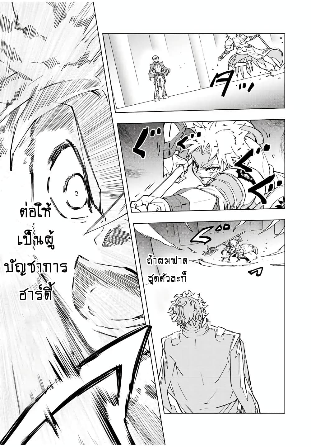 My Gift LVL 9999 Unlimited Gacha ผมถูกเพื่อนที่เชื่อใจหลอกไปฆ่า เลยใช้กิฟต์สุ่มกาชาพาพวกพ้องเลเวล 9999 กลับมาล้างแค้น ตอนที่ 55 page 12