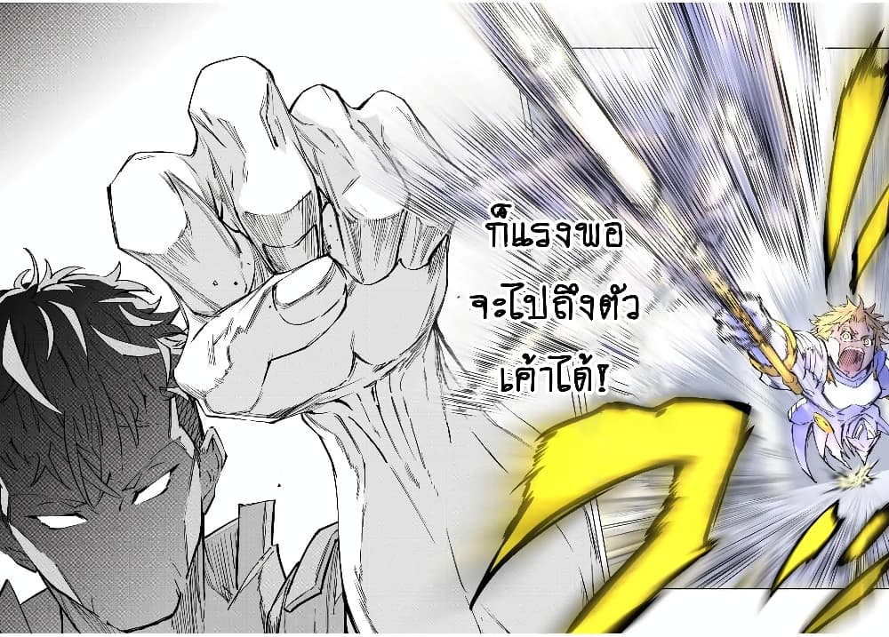 My Gift LVL 9999 Unlimited Gacha ผมถูกเพื่อนที่เชื่อใจหลอกไปฆ่า เลยใช้กิฟต์สุ่มกาชาพาพวกพ้องเลเวล 9999 กลับมาล้างแค้น ตอนที่ 55 page 13