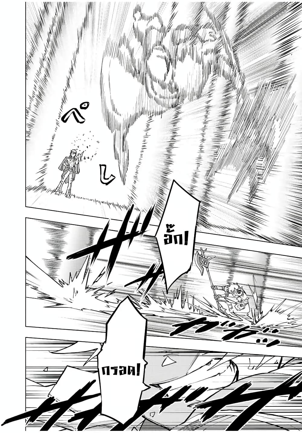 My Gift LVL 9999 Unlimited Gacha ผมถูกเพื่อนที่เชื่อใจหลอกไปฆ่า เลยใช้กิฟต์สุ่มกาชาพาพวกพ้องเลเวล 9999 กลับมาล้างแค้น ตอนที่ 55 page 14