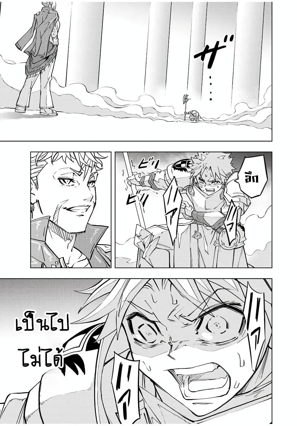 My Gift LVL 9999 Unlimited Gacha ผมถูกเพื่อนที่เชื่อใจหลอกไปฆ่า เลยใช้กิฟต์สุ่มกาชาพาพวกพ้องเลเวล 9999 กลับมาล้างแค้น ตอนที่ 55 page 15