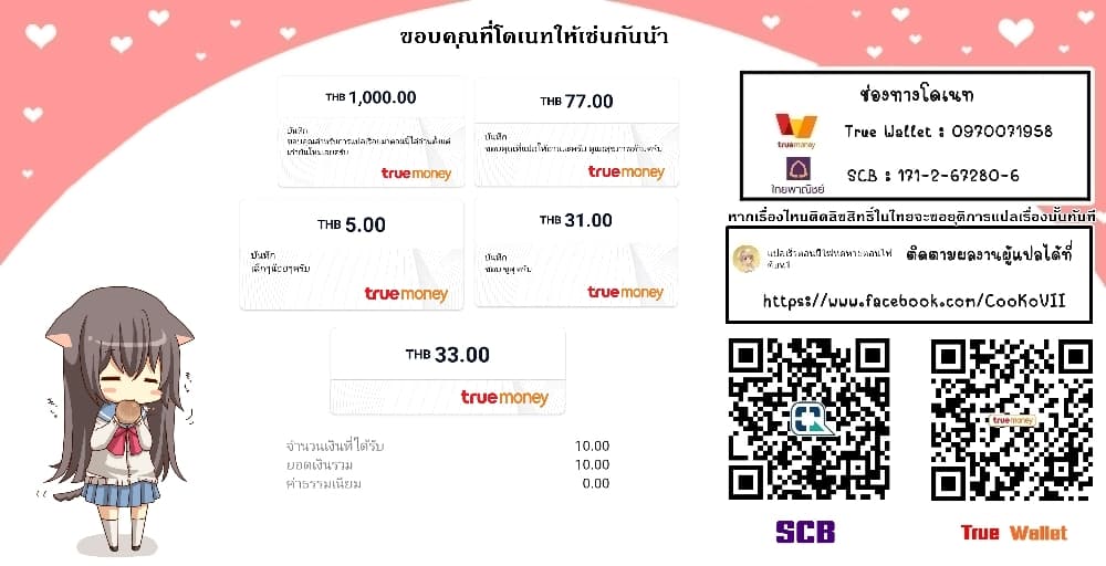 My Gift LVL 9999 Unlimited Gacha ผมถูกเพื่อนที่เชื่อใจหลอกไปฆ่า เลยใช้กิฟต์สุ่มกาชาพาพวกพ้องเลเวล 9999 กลับมาล้างแค้น ตอนที่ 55 page 22