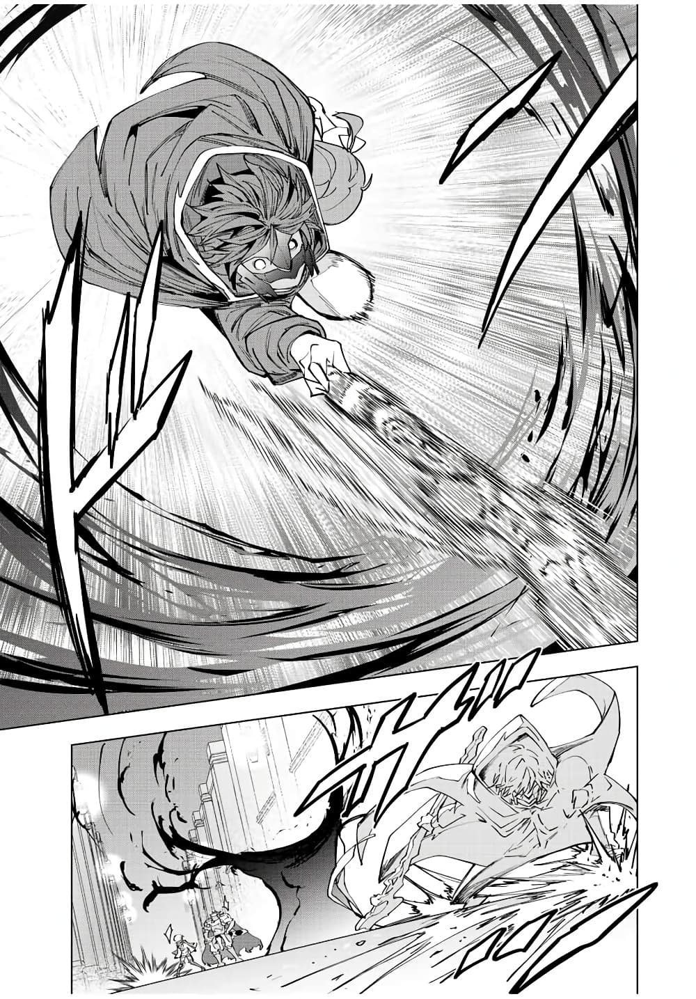 My Gift LVL 9999 Unlimited Gacha ผมถูกเพื่อนที่เชื่อใจหลอกไปฆ่า เลยใช้กิฟต์สุ่มกาชาพาพวกพ้องเลเวล 9999 กลับมาล้างแค้น ตอนที่ 56 page 17