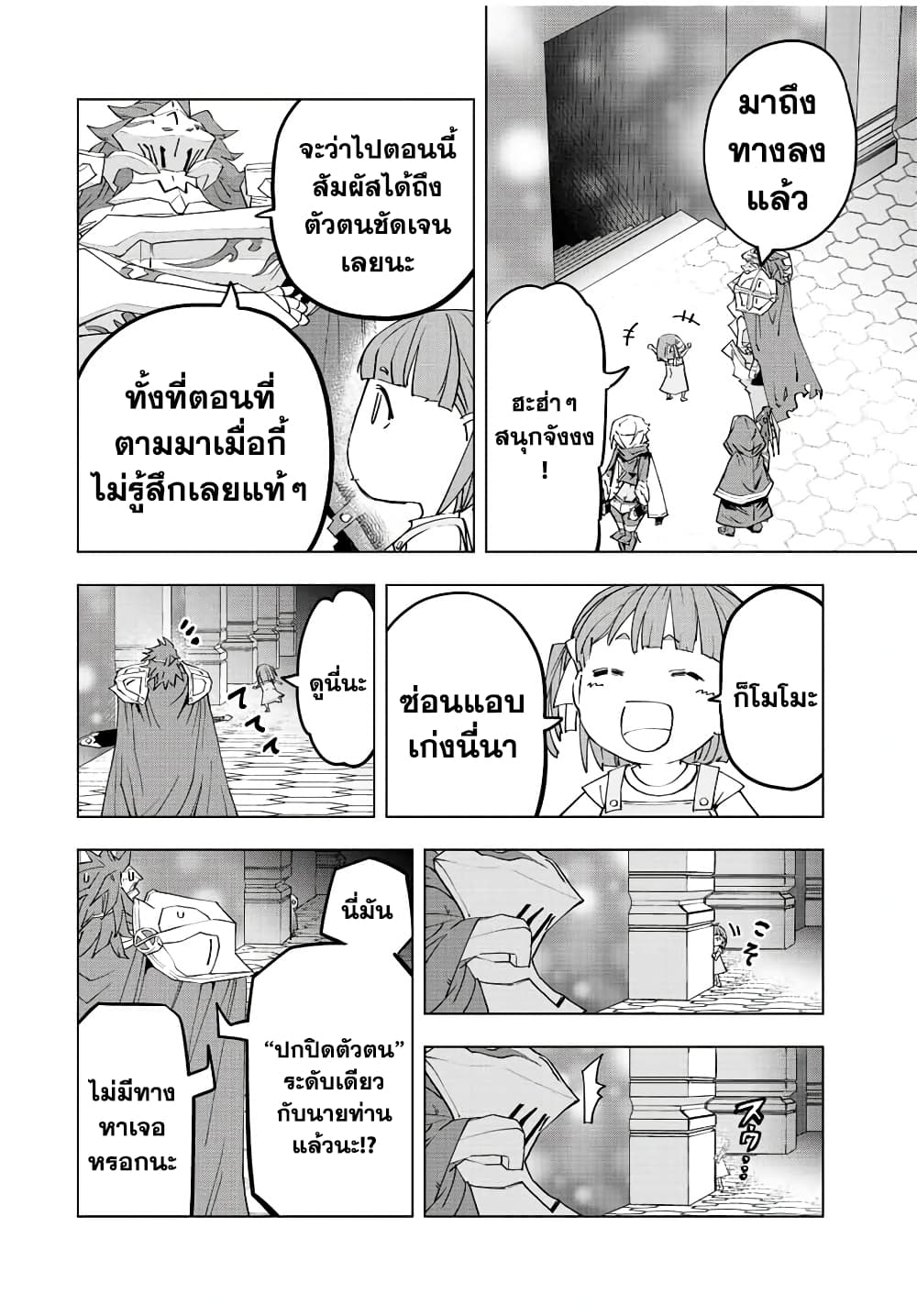 My Gift LVL 9999 Unlimited Gacha ผมถูกเพื่อนที่เชื่อใจหลอกไปฆ่า เลยใช้กิฟต์สุ่มกาชาพาพวกพ้องเลเวล 9999 กลับมาล้างแค้น ตอนที่ 57 page 7