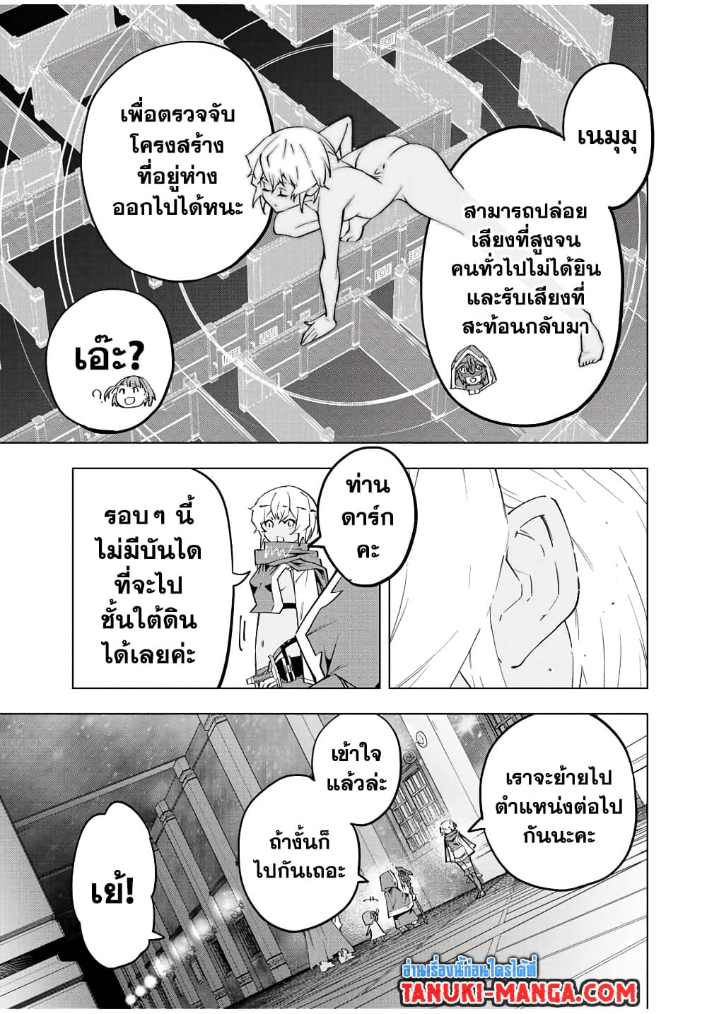 My Gift LVL 9999 Unlimited Gacha ผมถูกเพื่อนที่เชื่อใจหลอกไปฆ่า เลยใช้กิฟต์สุ่มกาชาพาพวกพ้องเลเวล 9999 กลับมาล้างแค้น ตอนที่ 57 page 12