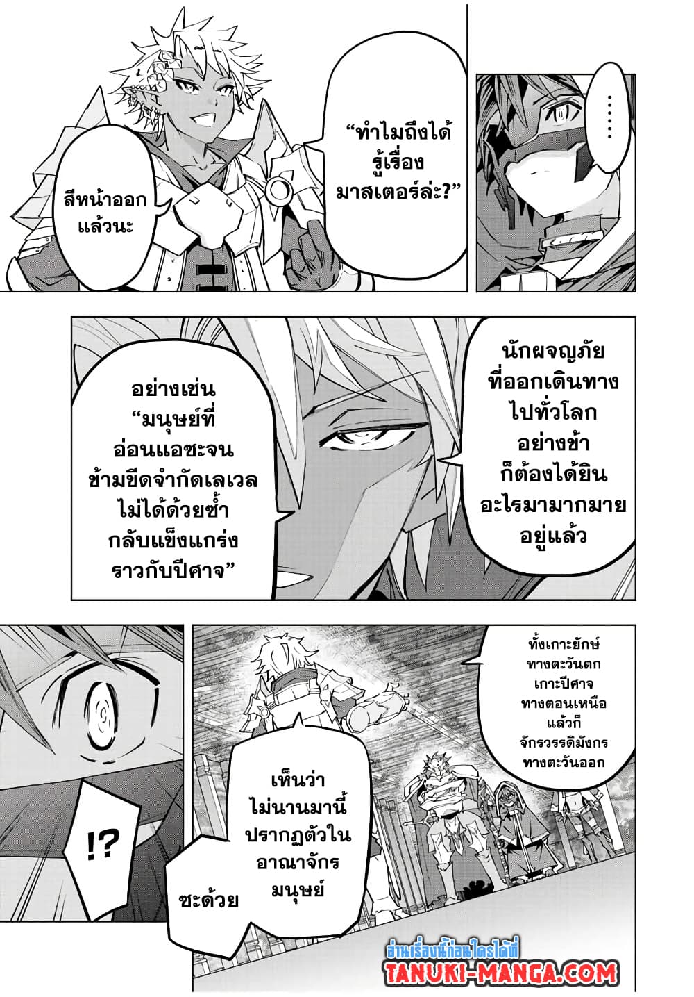 My Gift LVL 9999 Unlimited Gacha ผมถูกเพื่อนที่เชื่อใจหลอกไปฆ่า เลยใช้กิฟต์สุ่มกาชาพาพวกพ้องเลเวล 9999 กลับมาล้างแค้น ตอนที่ 57 page 18