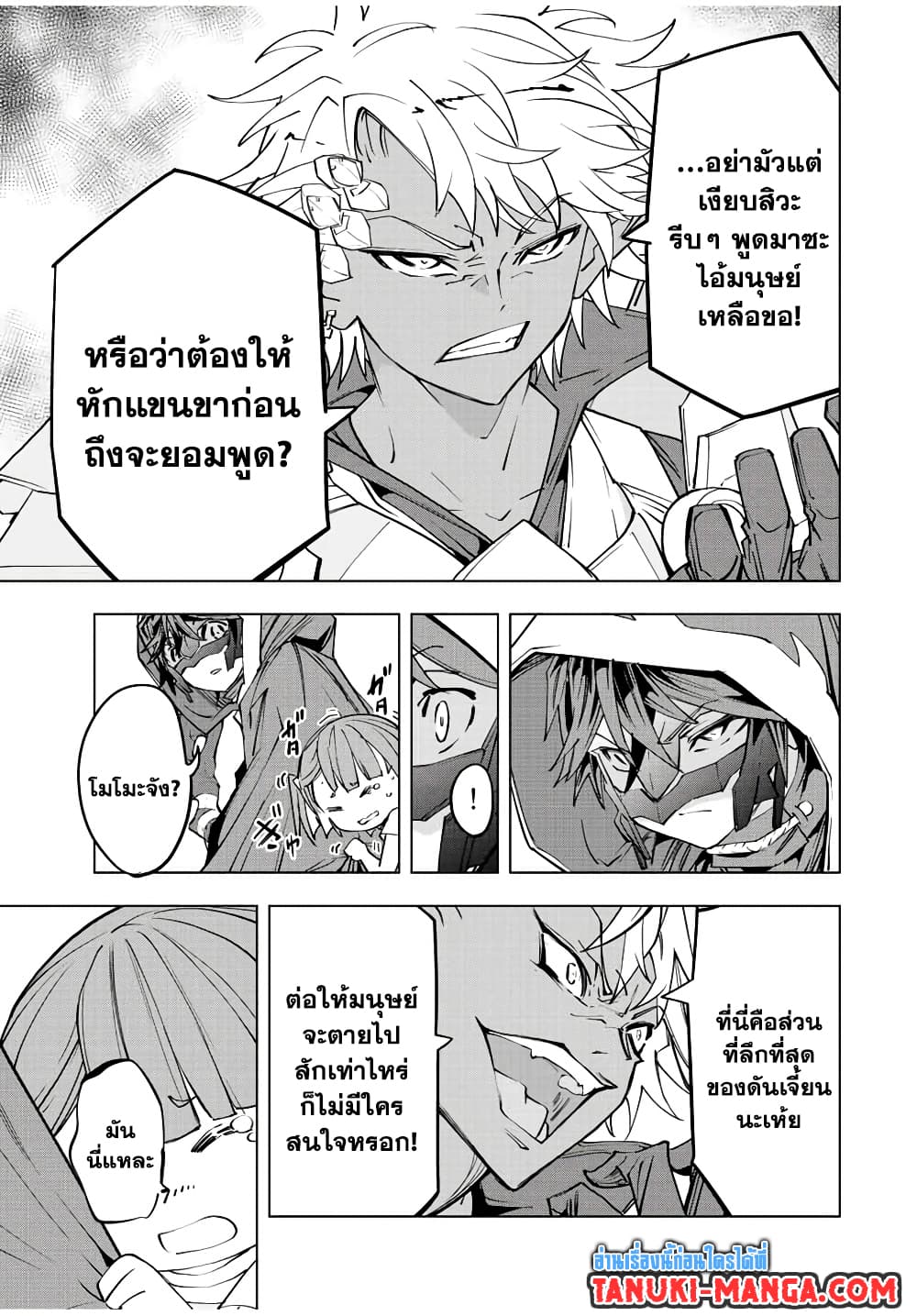 My Gift LVL 9999 Unlimited Gacha ผมถูกเพื่อนที่เชื่อใจหลอกไปฆ่า เลยใช้กิฟต์สุ่มกาชาพาพวกพ้องเลเวล 9999 กลับมาล้างแค้น ตอนที่ 57 page 20