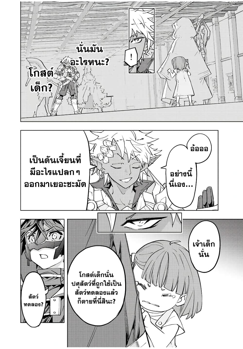 My Gift LVL 9999 Unlimited Gacha ผมถูกเพื่อนที่เชื่อใจหลอกไปฆ่า เลยใช้กิฟต์สุ่มกาชาพาพวกพ้องเลเวล 9999 กลับมาล้างแค้น ตอนที่ 58 page 1