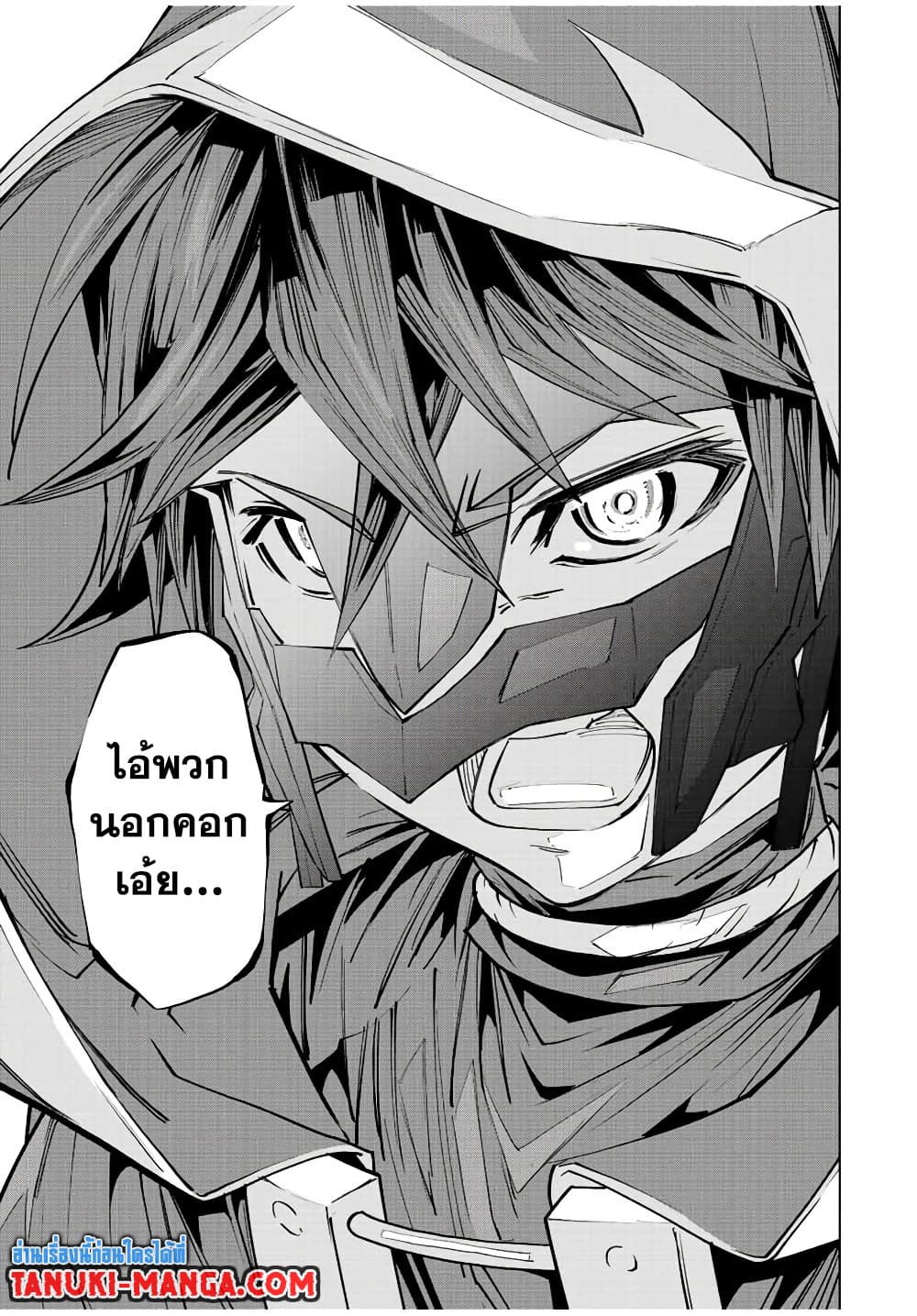 My Gift LVL 9999 Unlimited Gacha ผมถูกเพื่อนที่เชื่อใจหลอกไปฆ่า เลยใช้กิฟต์สุ่มกาชาพาพวกพ้องเลเวล 9999 กลับมาล้างแค้น ตอนที่ 58 page 4