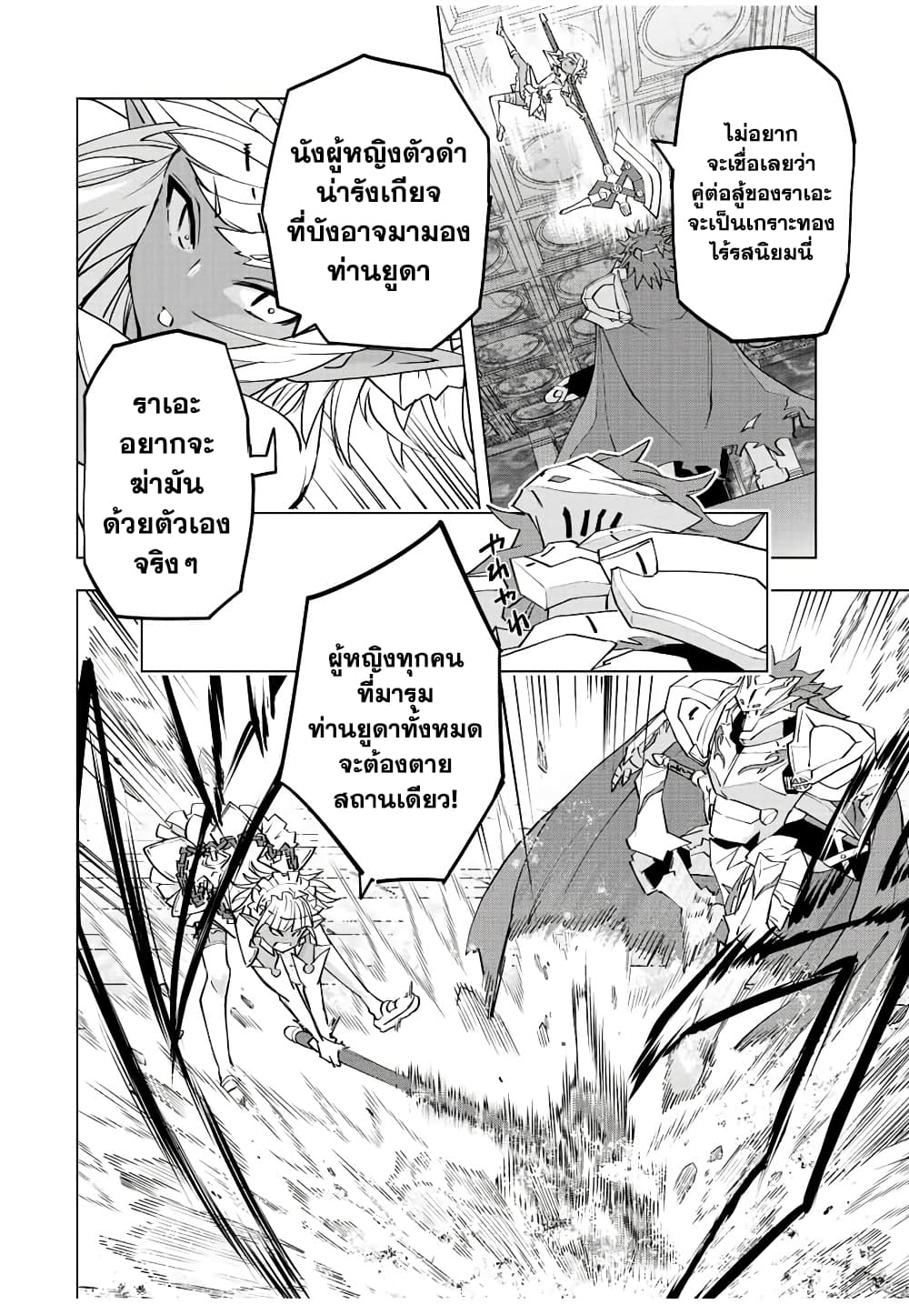 My Gift LVL 9999 Unlimited Gacha ผมถูกเพื่อนที่เชื่อใจหลอกไปฆ่า เลยใช้กิฟต์สุ่มกาชาพาพวกพ้องเลเวล 9999 กลับมาล้างแค้น ตอนที่ 58 page 9