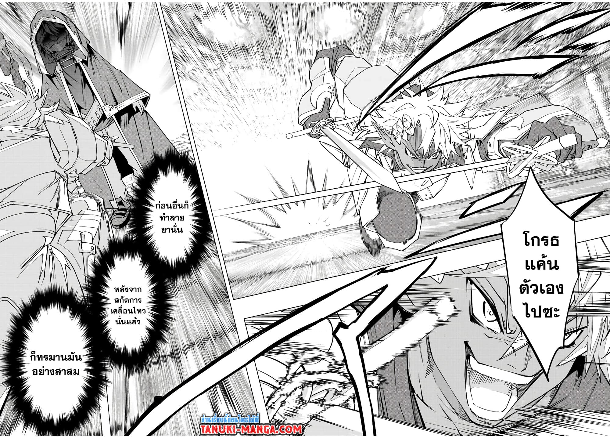 My Gift LVL 9999 Unlimited Gacha ผมถูกเพื่อนที่เชื่อใจหลอกไปฆ่า เลยใช้กิฟต์สุ่มกาชาพาพวกพ้องเลเวล 9999 กลับมาล้างแค้น ตอนที่ 58 page 13