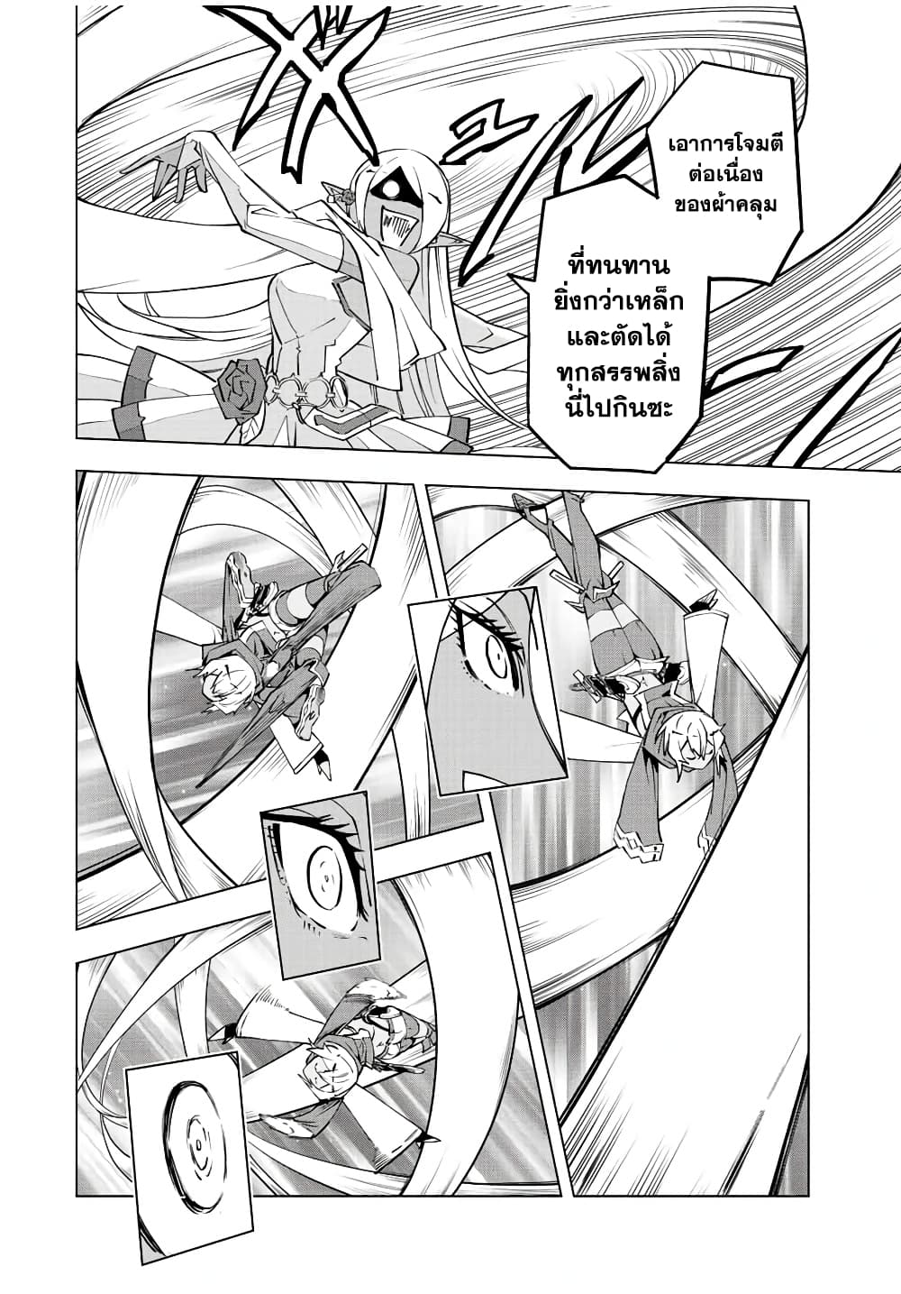 My Gift LVL 9999 Unlimited Gacha ผมถูกเพื่อนที่เชื่อใจหลอกไปฆ่า เลยใช้กิฟต์สุ่มกาชาพาพวกพ้องเลเวล 9999 กลับมาล้างแค้น ตอนที่ 58 page 16