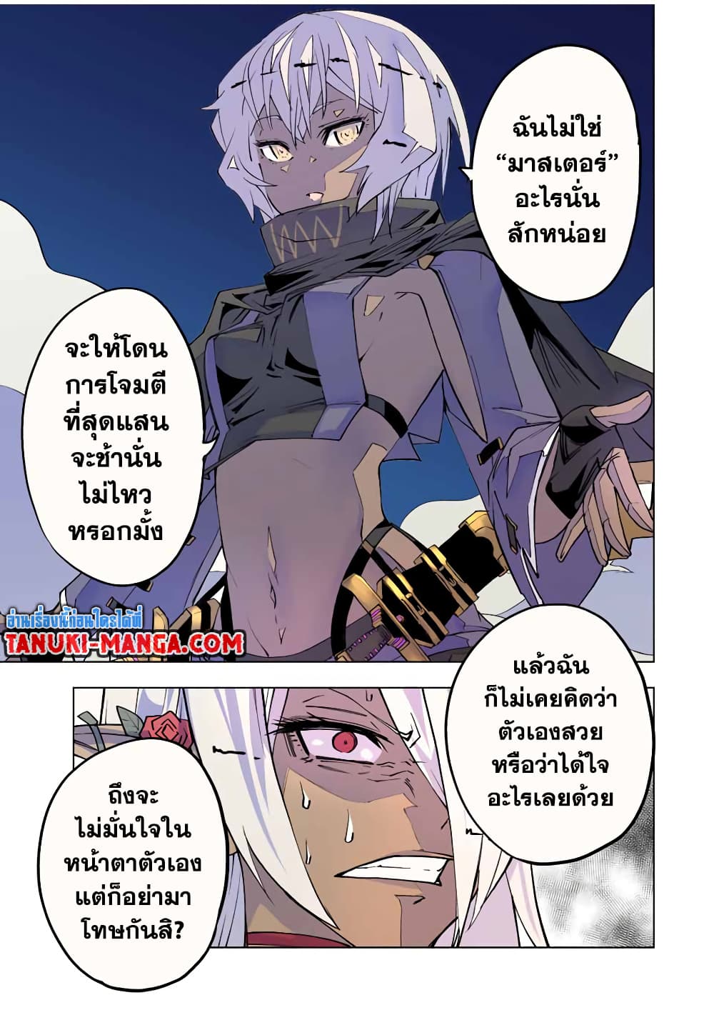 My Gift LVL 9999 Unlimited Gacha ผมถูกเพื่อนที่เชื่อใจหลอกไปฆ่า เลยใช้กิฟต์สุ่มกาชาพาพวกพ้องเลเวล 9999 กลับมาล้างแค้น ตอนที่ 58 page 21