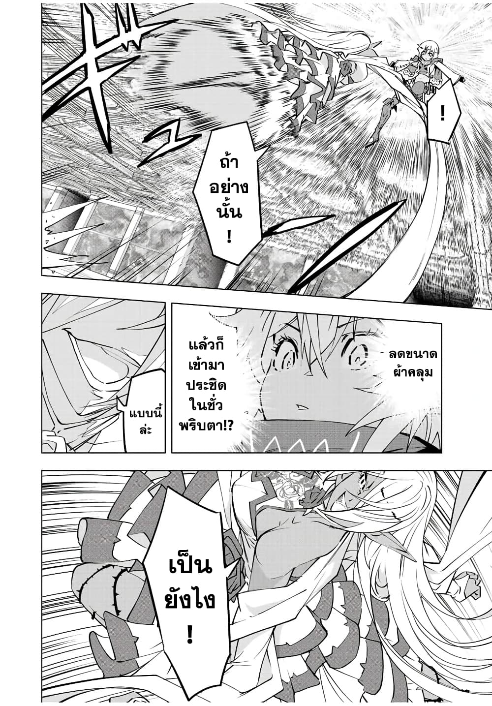 My Gift LVL 9999 Unlimited Gacha ผมถูกเพื่อนที่เชื่อใจหลอกไปฆ่า เลยใช้กิฟต์สุ่มกาชาพาพวกพ้องเลเวล 9999 กลับมาล้างแค้น ตอนที่ 59 page 1