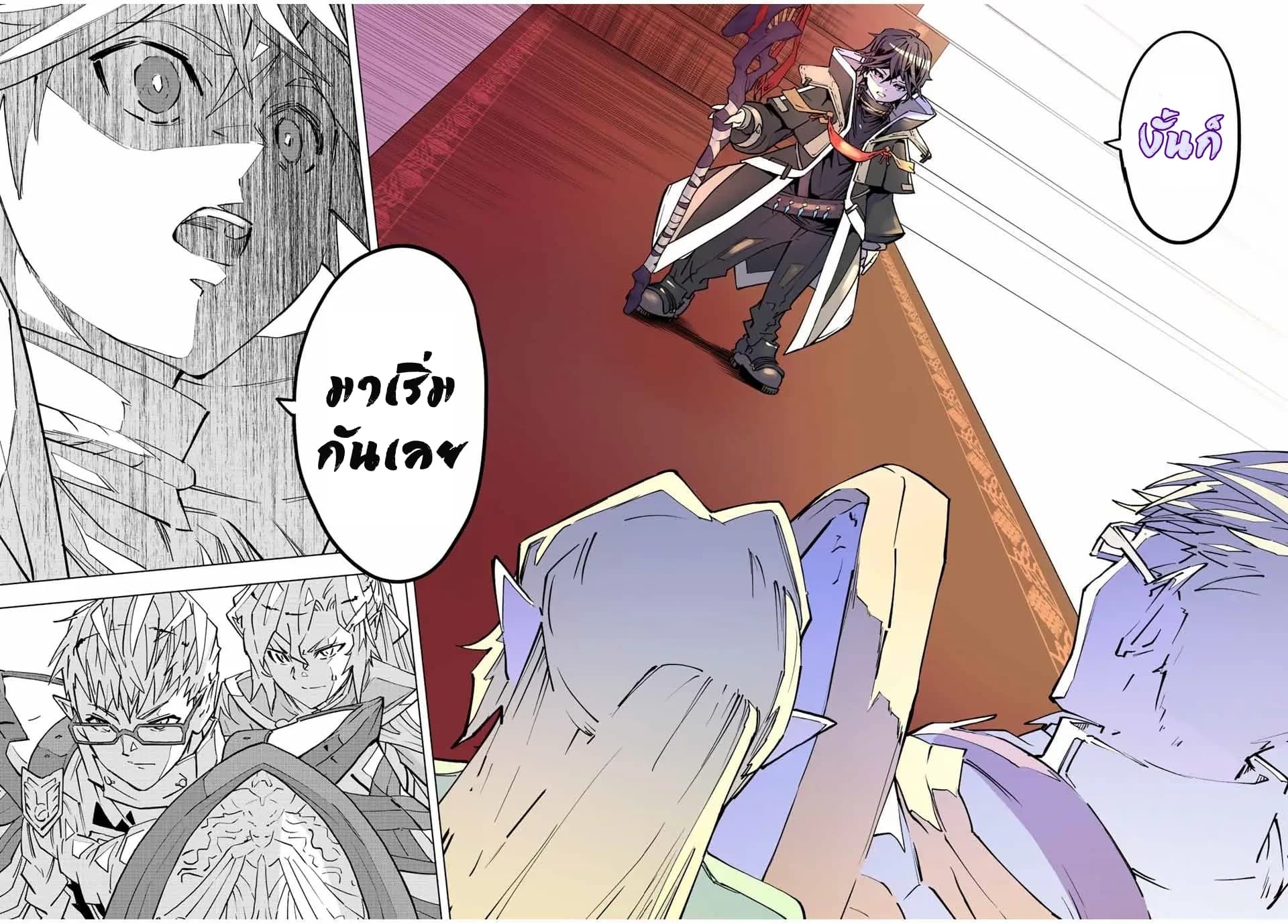 My Gift LVL 9999 Unlimited Gacha ผมถูกเพื่อนที่เชื่อใจหลอกไปฆ่า เลยใช้กิฟต์สุ่มกาชาพาพวกพ้องเลเวล 9999 กลับมาล้างแค้น ตอนที่ 60 page 8