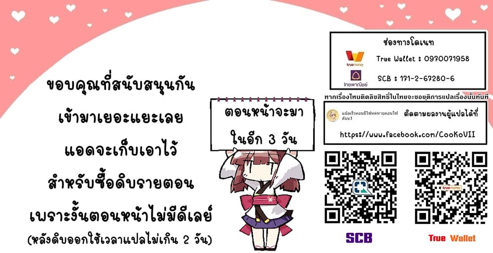 My Gift LVL 9999 Unlimited Gacha ผมถูกเพื่อนที่เชื่อใจหลอกไปฆ่า เลยใช้กิฟต์สุ่มกาชาพาพวกพ้องเลเวล 9999 กลับมาล้างแค้น ตอนที่ 60 page 22