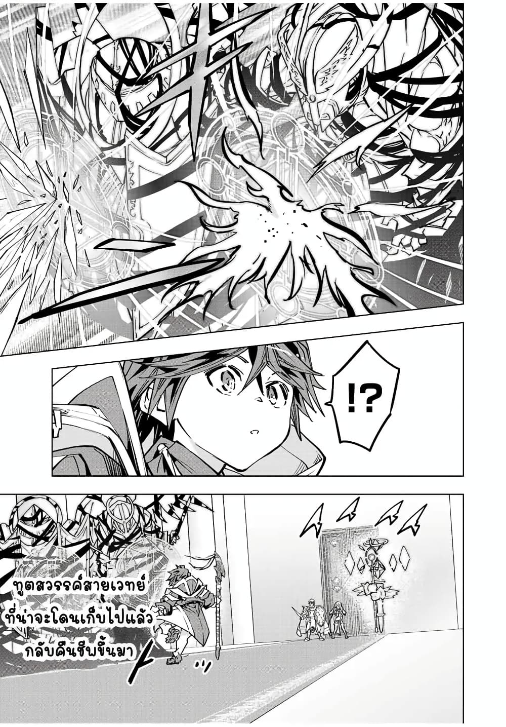 My Gift LVL 9999 Unlimited Gacha ผมถูกเพื่อนที่เชื่อใจหลอกไปฆ่า เลยใช้กิฟต์สุ่มกาชาพาพวกพ้องเลเวล 9999 กลับมาล้างแค้น ตอนที่ 61 page 7