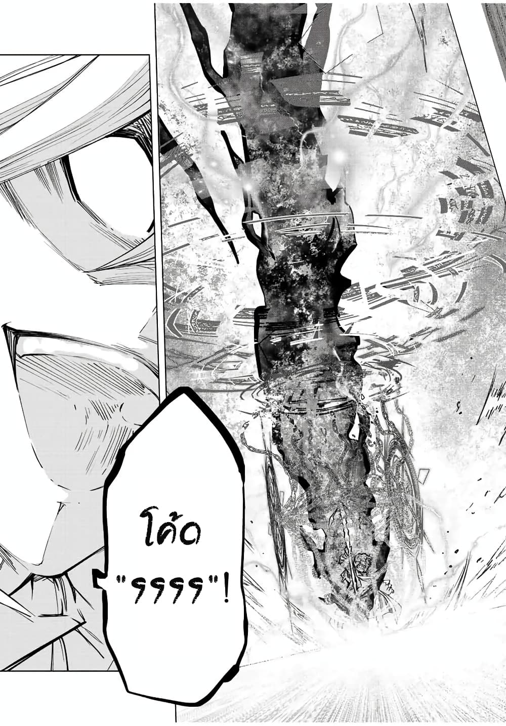 My Gift LVL 9999 Unlimited Gacha ผมถูกเพื่อนที่เชื่อใจหลอกไปฆ่า เลยใช้กิฟต์สุ่มกาชาพาพวกพ้องเลเวล 9999 กลับมาล้างแค้น ตอนที่ 61 page 22