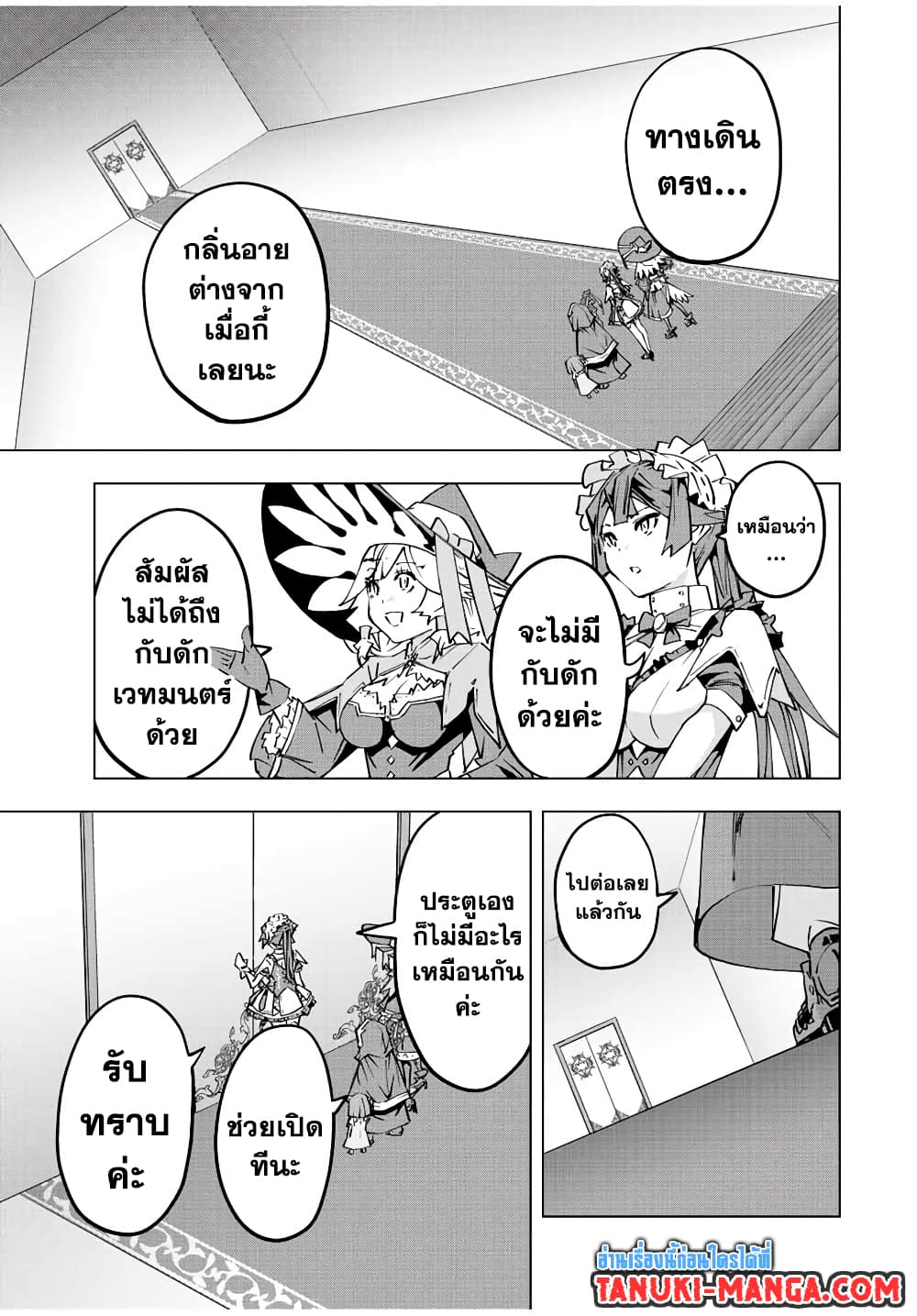 My Gift LVL 9999 Unlimited Gacha ผมถูกเพื่อนที่เชื่อใจหลอกไปฆ่า เลยใช้กิฟต์สุ่มกาชาพาพวกพ้องเลเวล 9999 กลับมาล้างแค้น ตอนที่ 62 page 8