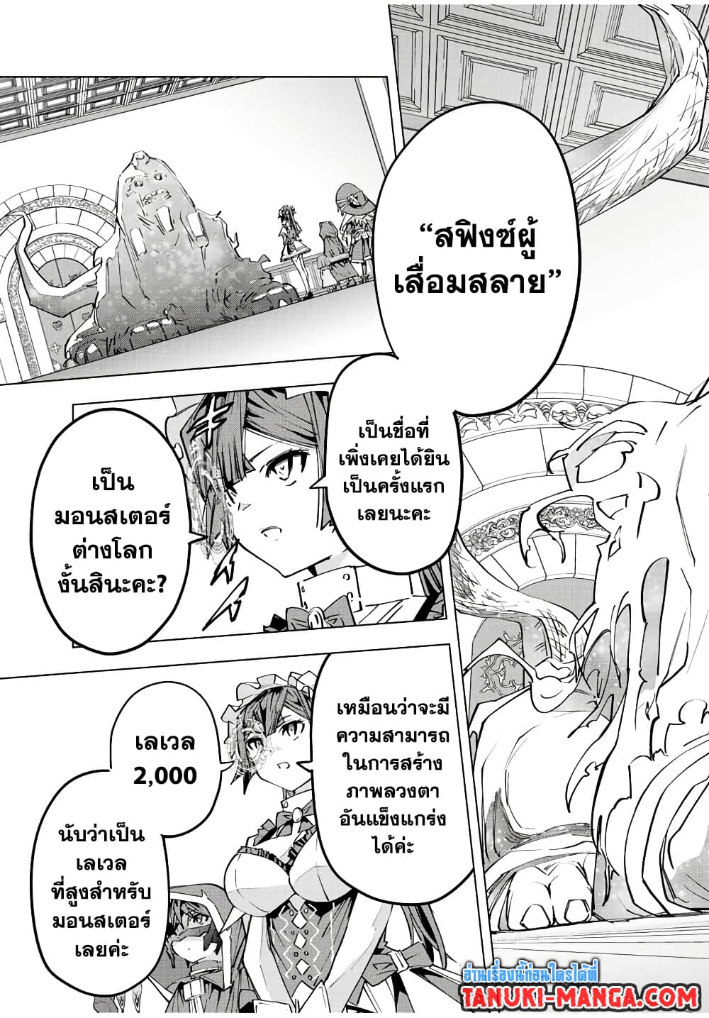 My Gift LVL 9999 Unlimited Gacha ผมถูกเพื่อนที่เชื่อใจหลอกไปฆ่า เลยใช้กิฟต์สุ่มกาชาพาพวกพ้องเลเวล 9999 กลับมาล้างแค้น ตอนที่ 62 page 12