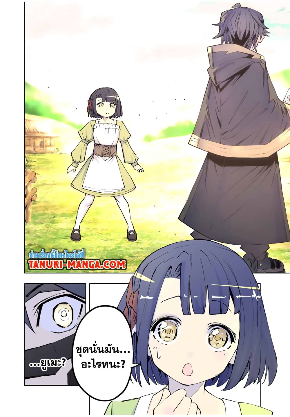 My Gift LVL 9999 Unlimited Gacha ผมถูกเพื่อนที่เชื่อใจหลอกไปฆ่า เลยใช้กิฟต์สุ่มกาชาพาพวกพ้องเลเวล 9999 กลับมาล้างแค้น ตอนที่ 62 page 17