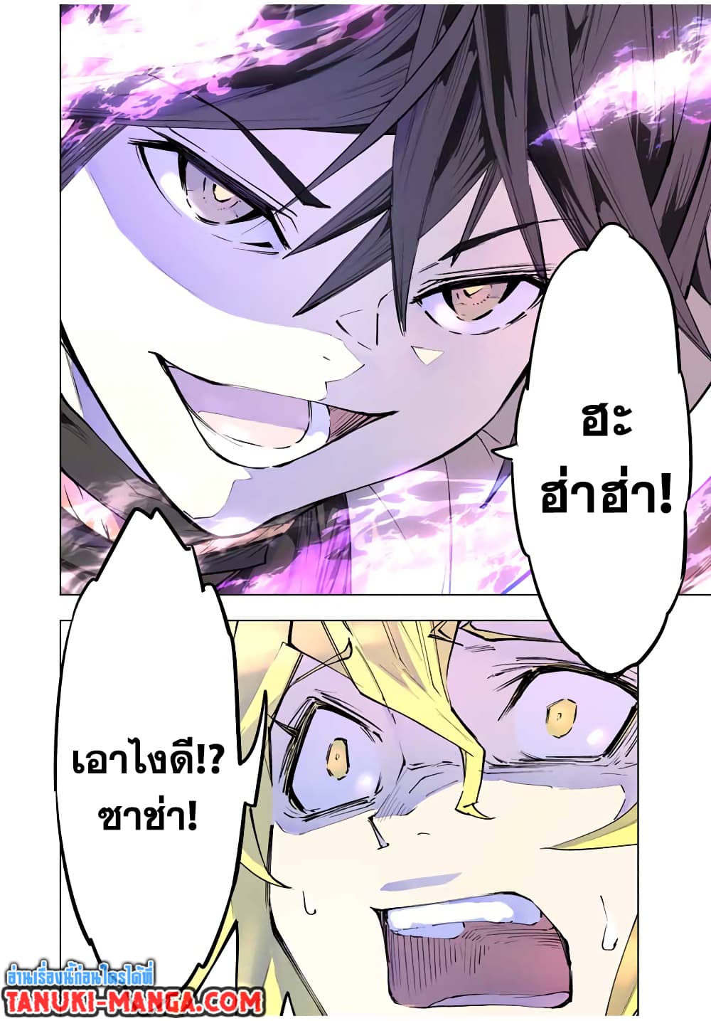 My Gift LVL 9999 Unlimited Gacha ผมถูกเพื่อนที่เชื่อใจหลอกไปฆ่า เลยใช้กิฟต์สุ่มกาชาพาพวกพ้องเลเวล 9999 กลับมาล้างแค้น ตอนที่ 63 page 2