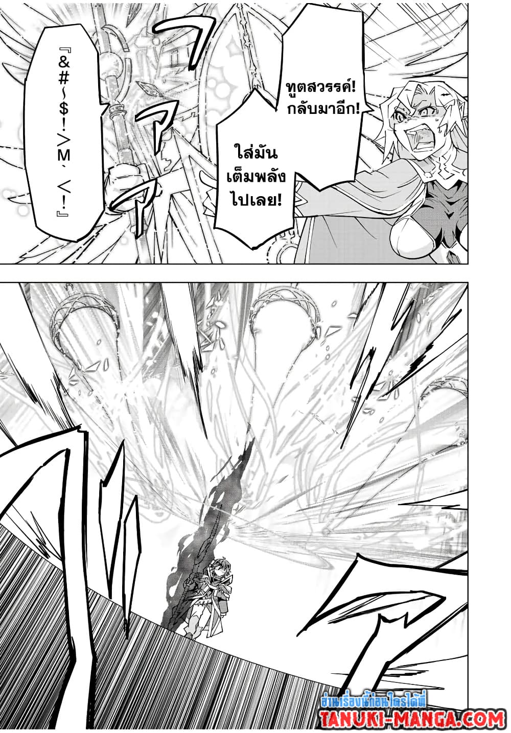 My Gift LVL 9999 Unlimited Gacha ผมถูกเพื่อนที่เชื่อใจหลอกไปฆ่า เลยใช้กิฟต์สุ่มกาชาพาพวกพ้องเลเวล 9999 กลับมาล้างแค้น ตอนที่ 63 page 4