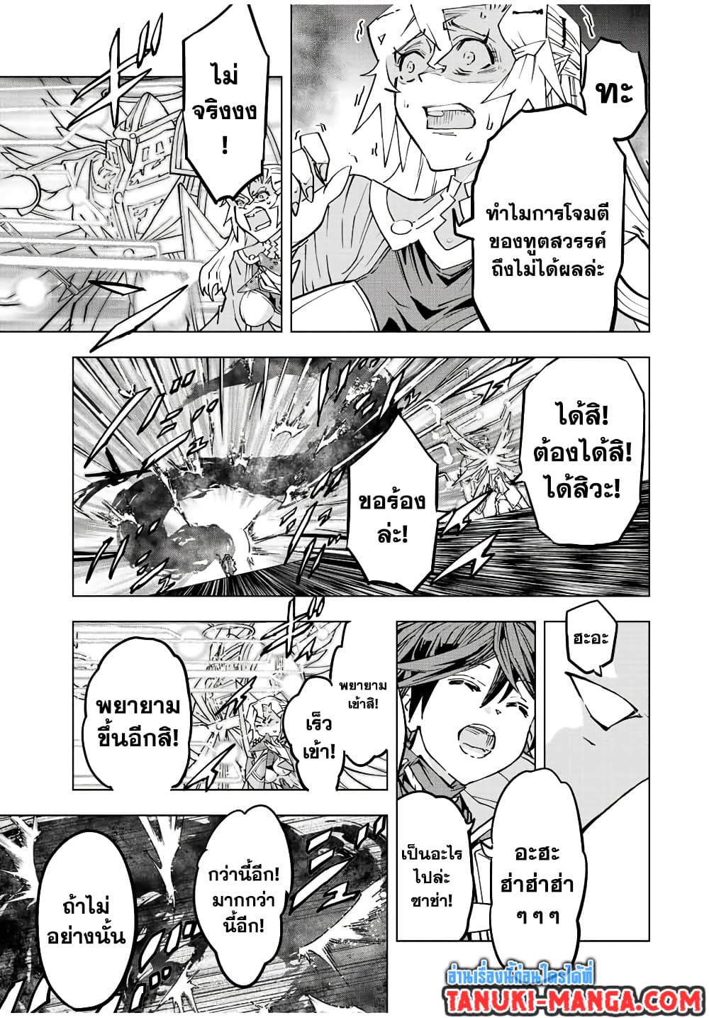 My Gift LVL 9999 Unlimited Gacha ผมถูกเพื่อนที่เชื่อใจหลอกไปฆ่า เลยใช้กิฟต์สุ่มกาชาพาพวกพ้องเลเวล 9999 กลับมาล้างแค้น ตอนที่ 63 page 12