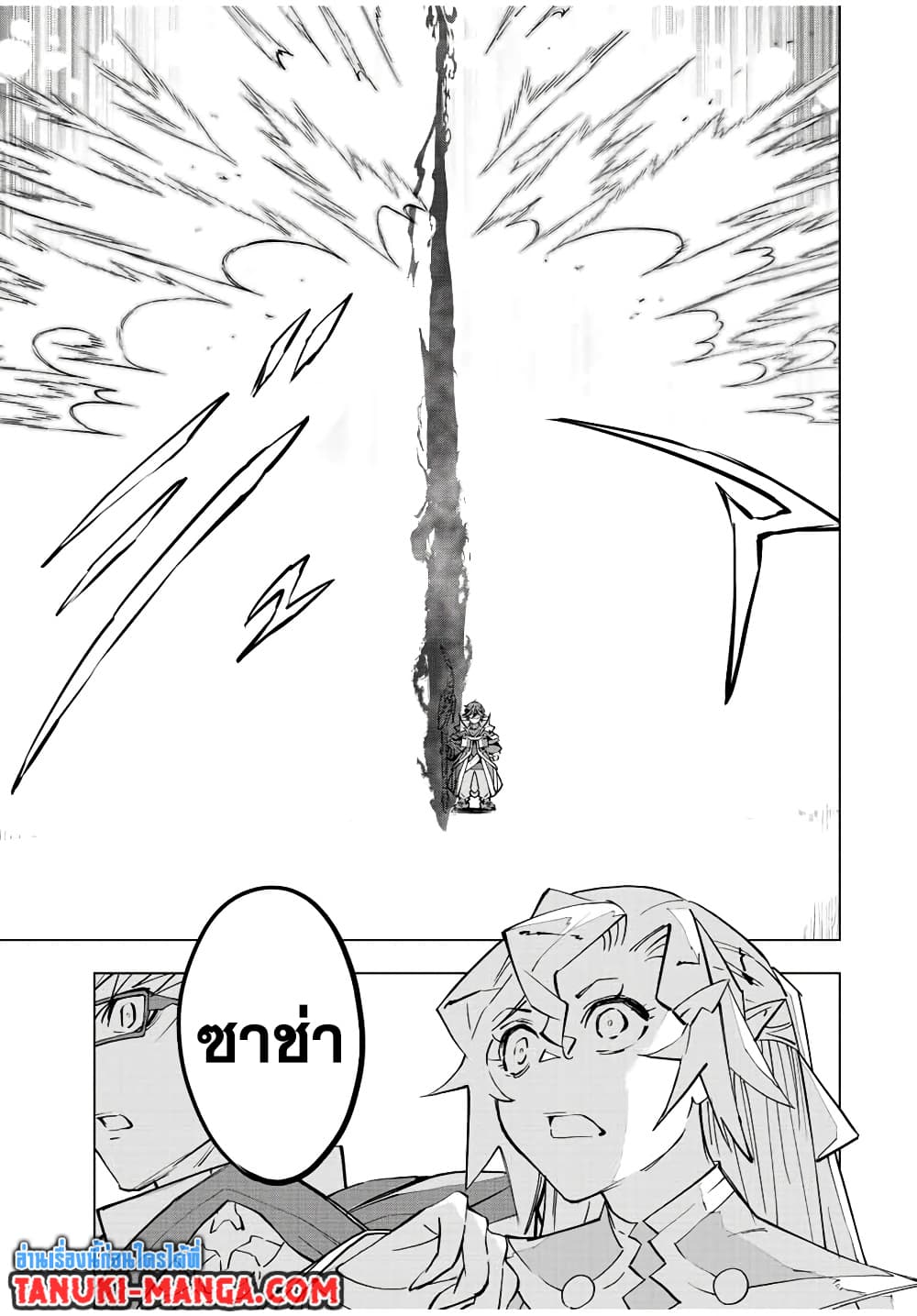 My Gift LVL 9999 Unlimited Gacha ผมถูกเพื่อนที่เชื่อใจหลอกไปฆ่า เลยใช้กิฟต์สุ่มกาชาพาพวกพ้องเลเวล 9999 กลับมาล้างแค้น ตอนที่ 63 page 13