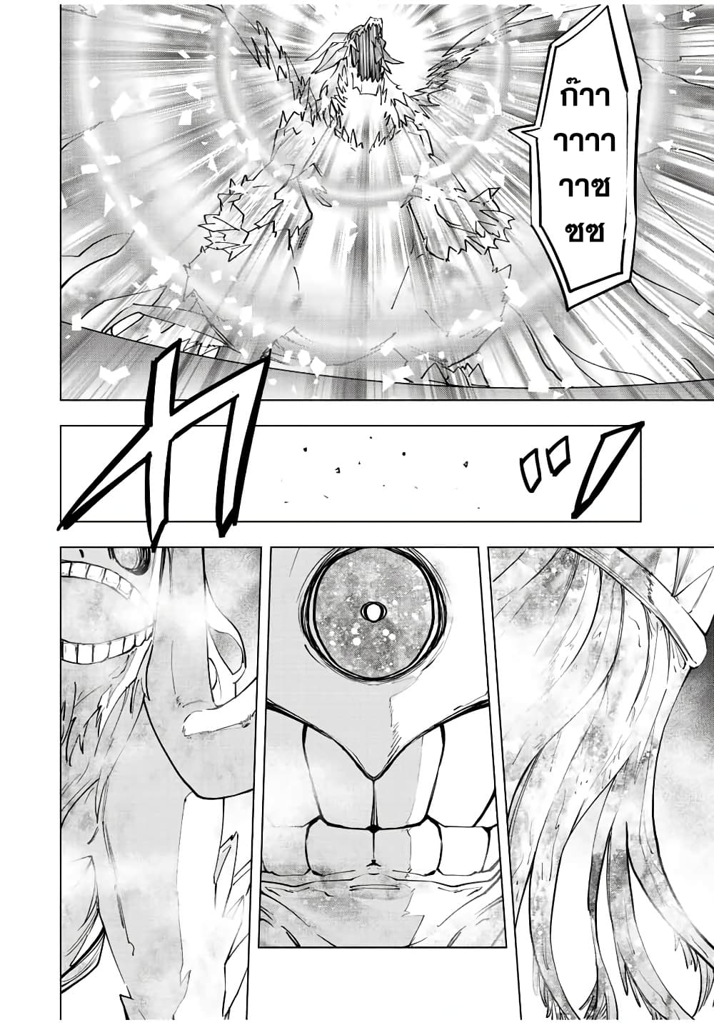 My Gift LVL 9999 Unlimited Gacha ผมถูกเพื่อนที่เชื่อใจหลอกไปฆ่า เลยใช้กิฟต์สุ่มกาชาพาพวกพ้องเลเวล 9999 กลับมาล้างแค้น ตอนที่ 65 page 14