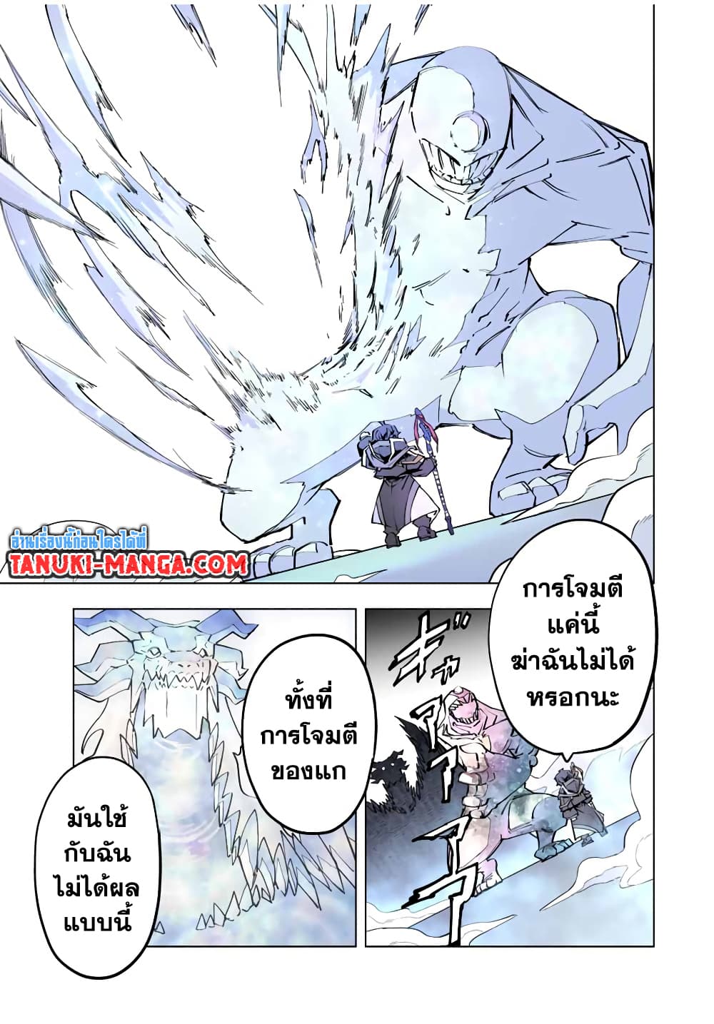 My Gift LVL 9999 Unlimited Gacha ผมถูกเพื่อนที่เชื่อใจหลอกไปฆ่า เลยใช้กิฟต์สุ่มกาชาพาพวกพ้องเลเวล 9999 กลับมาล้างแค้น ตอนที่ 65 page 20