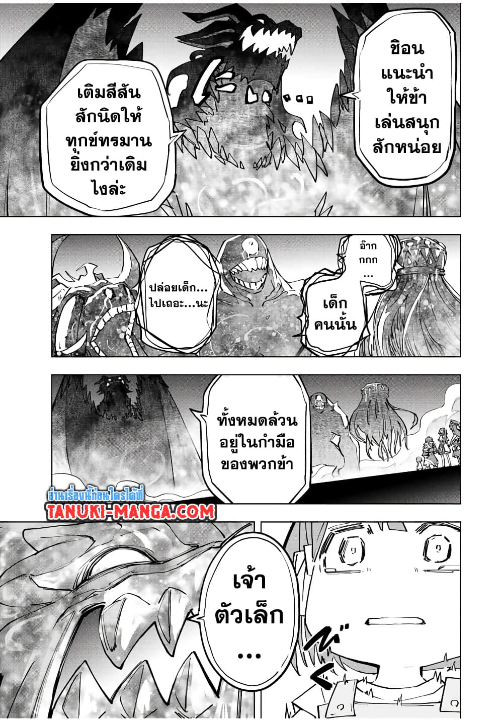 My Gift LVL 9999 Unlimited Gacha ผมถูกเพื่อนที่เชื่อใจหลอกไปฆ่า เลยใช้กิฟต์สุ่มกาชาพาพวกพ้องเลเวล 9999 กลับมาล้างแค้น ตอนที่ 66 page 8