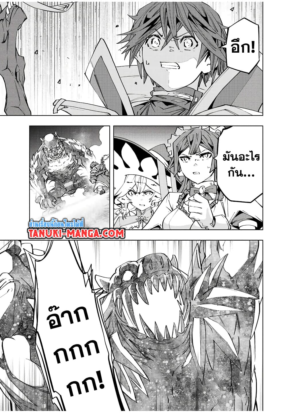 My Gift LVL 9999 Unlimited Gacha ผมถูกเพื่อนที่เชื่อใจหลอกไปฆ่า เลยใช้กิฟต์สุ่มกาชาพาพวกพ้องเลเวล 9999 กลับมาล้างแค้น ตอนที่ 66 page 12