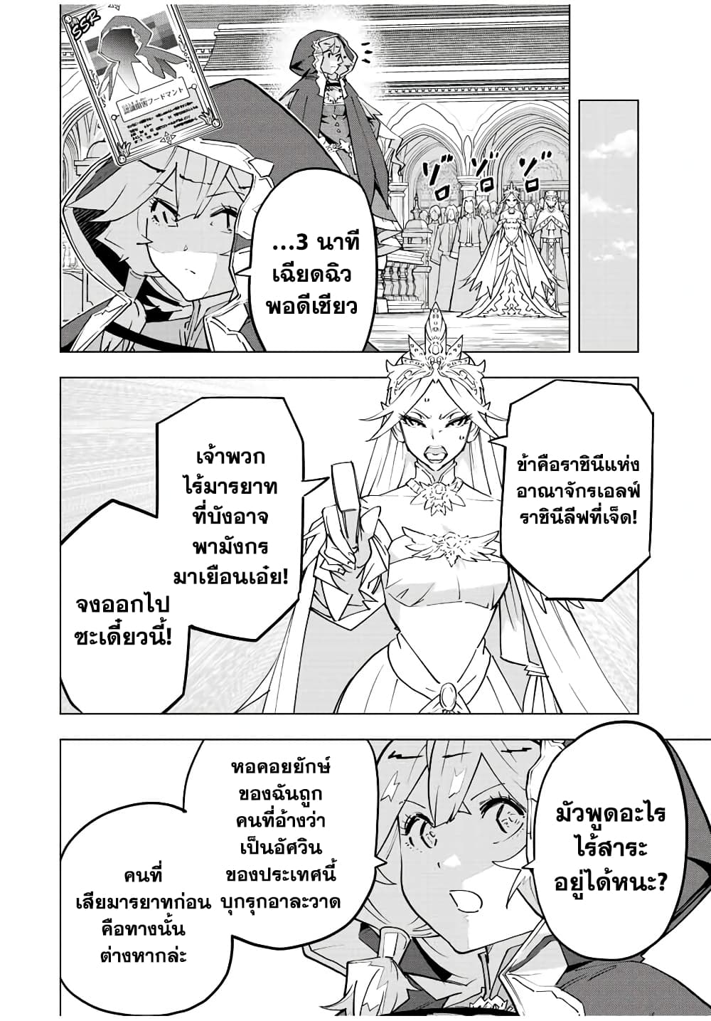 My Gift LVL 9999 Unlimited Gacha ผมถูกเพื่อนที่เชื่อใจหลอกไปฆ่า เลยใช้กิฟต์สุ่มกาชาพาพวกพ้องเลเวล 9999 กลับมาล้างแค้น ตอนที่ 67 page 1