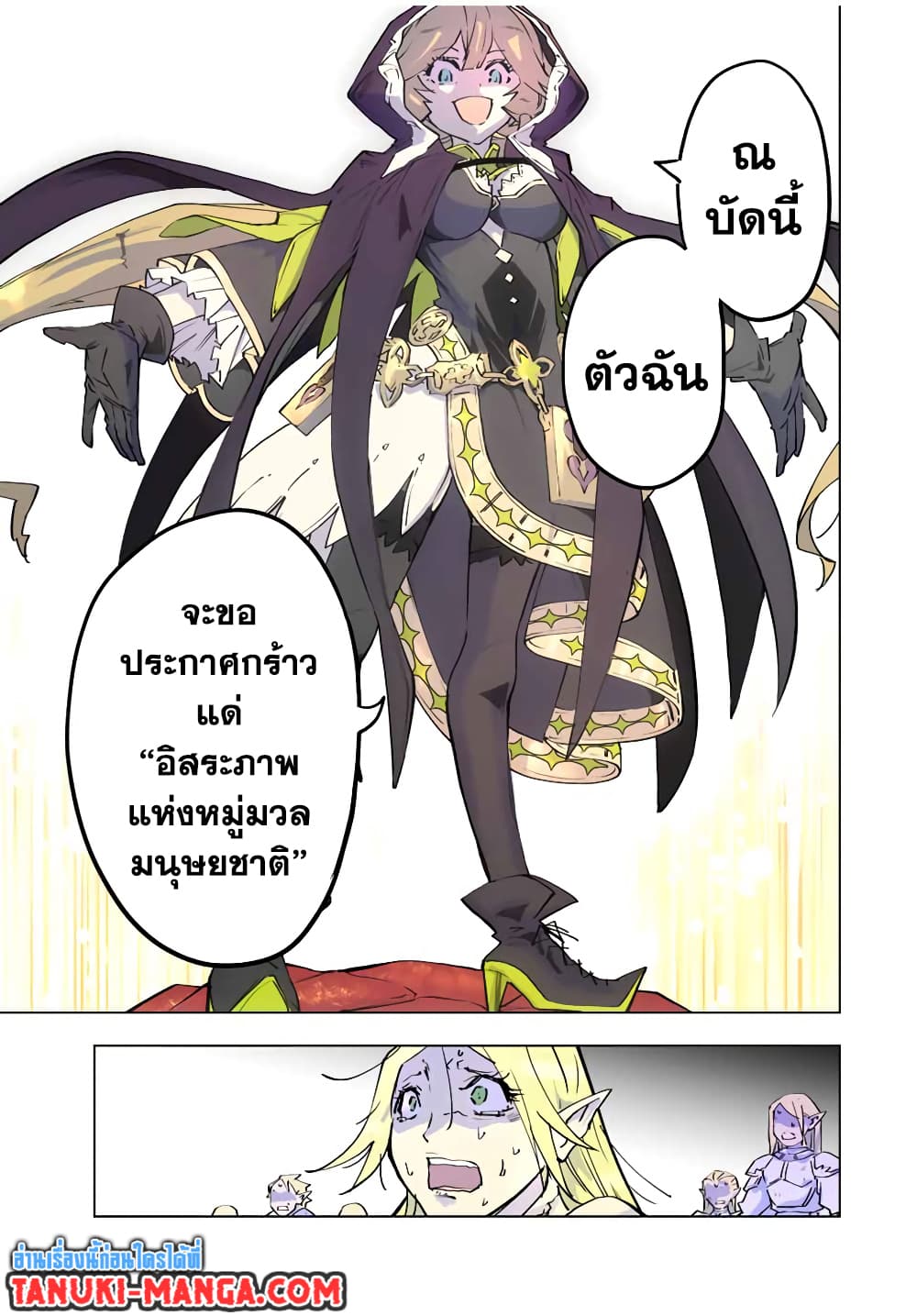 My Gift LVL 9999 Unlimited Gacha ผมถูกเพื่อนที่เชื่อใจหลอกไปฆ่า เลยใช้กิฟต์สุ่มกาชาพาพวกพ้องเลเวล 9999 กลับมาล้างแค้น ตอนที่ 67 page 11