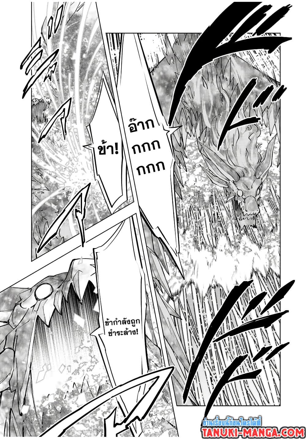 My Gift LVL 9999 Unlimited Gacha ผมถูกเพื่อนที่เชื่อใจหลอกไปฆ่า เลยใช้กิฟต์สุ่มกาชาพาพวกพ้องเลเวล 9999 กลับมาล้างแค้น ตอนที่ 68 page 3