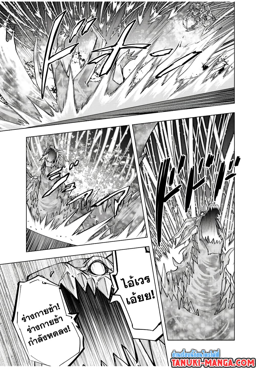 My Gift LVL 9999 Unlimited Gacha ผมถูกเพื่อนที่เชื่อใจหลอกไปฆ่า เลยใช้กิฟต์สุ่มกาชาพาพวกพ้องเลเวล 9999 กลับมาล้างแค้น ตอนที่ 68 page 5