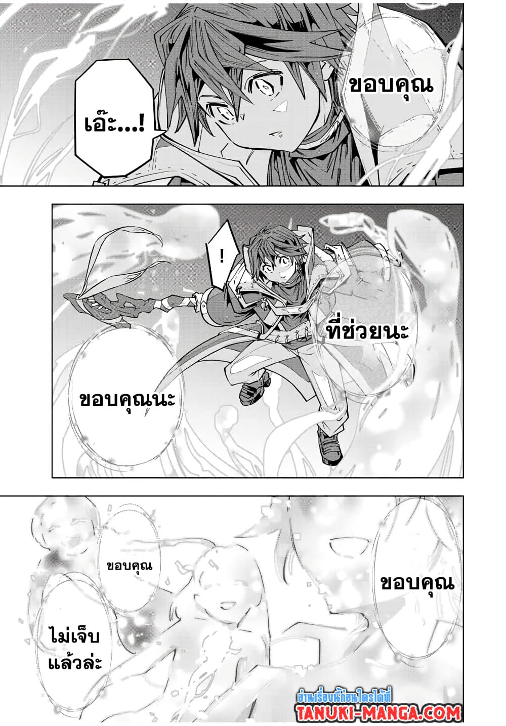 My Gift LVL 9999 Unlimited Gacha ผมถูกเพื่อนที่เชื่อใจหลอกไปฆ่า เลยใช้กิฟต์สุ่มกาชาพาพวกพ้องเลเวล 9999 กลับมาล้างแค้น ตอนที่ 68 page 7